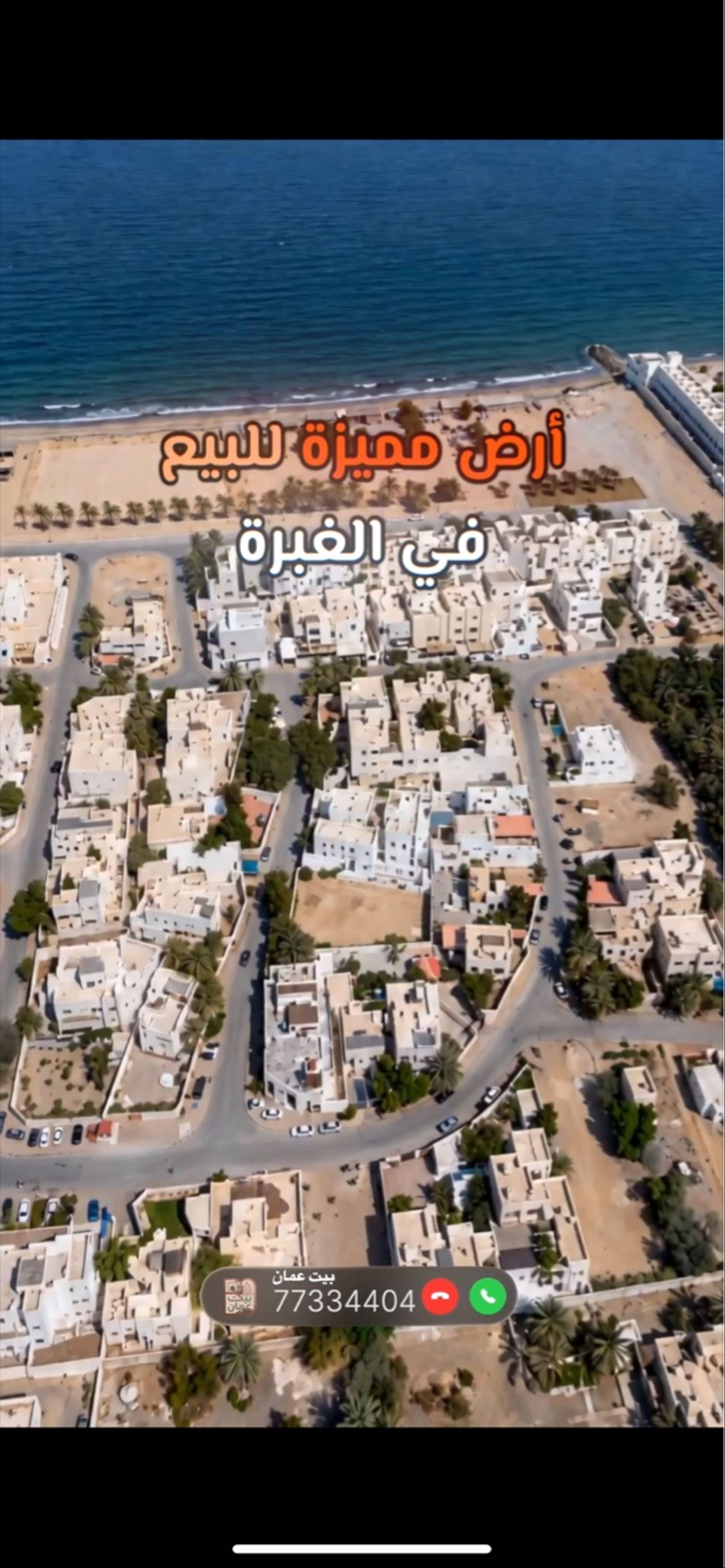 Residential Land in Bausher, Muscat