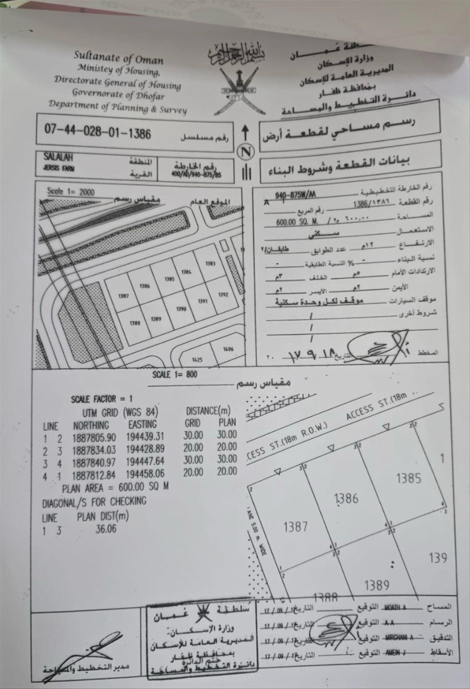 Residential Land in Dhofar, Al Matar North
