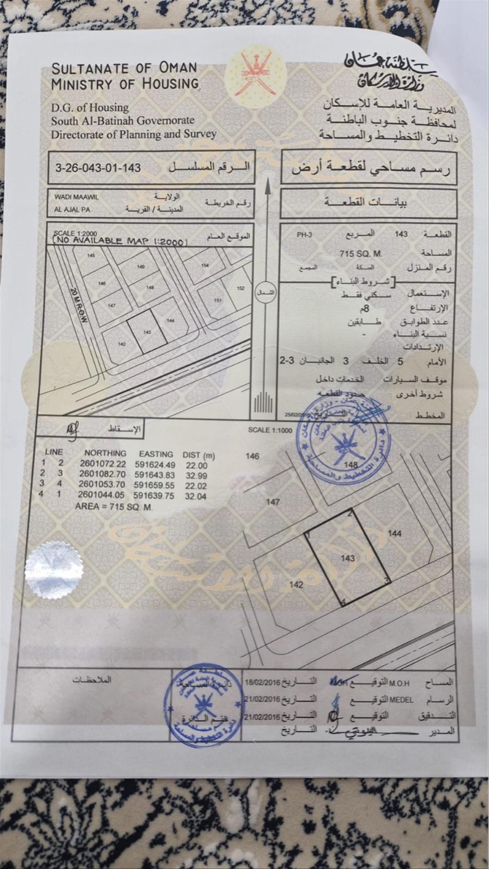 Residential Land in Al Lajal, Al Maawil