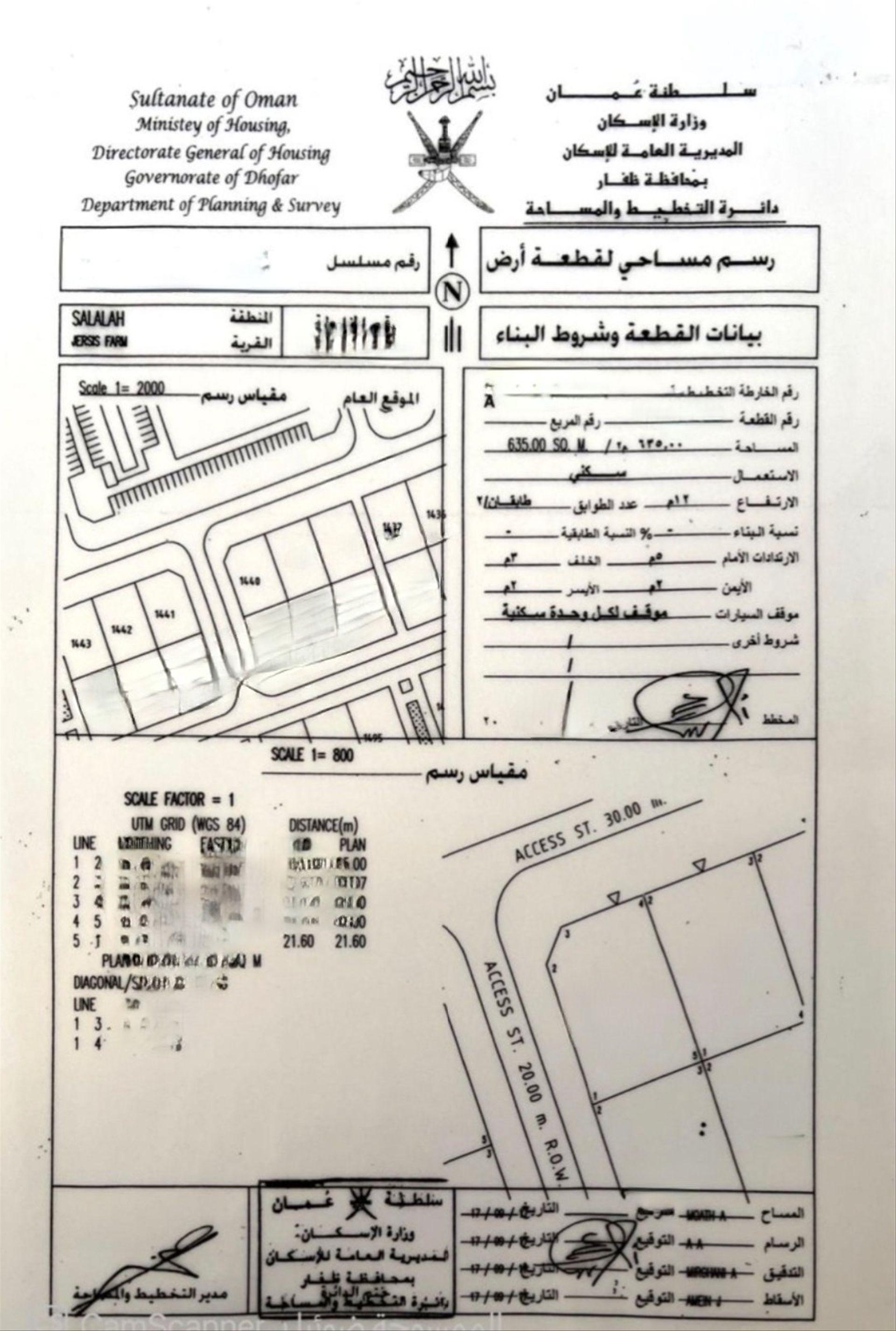 Residential Land in Dhofar, Al Matar North