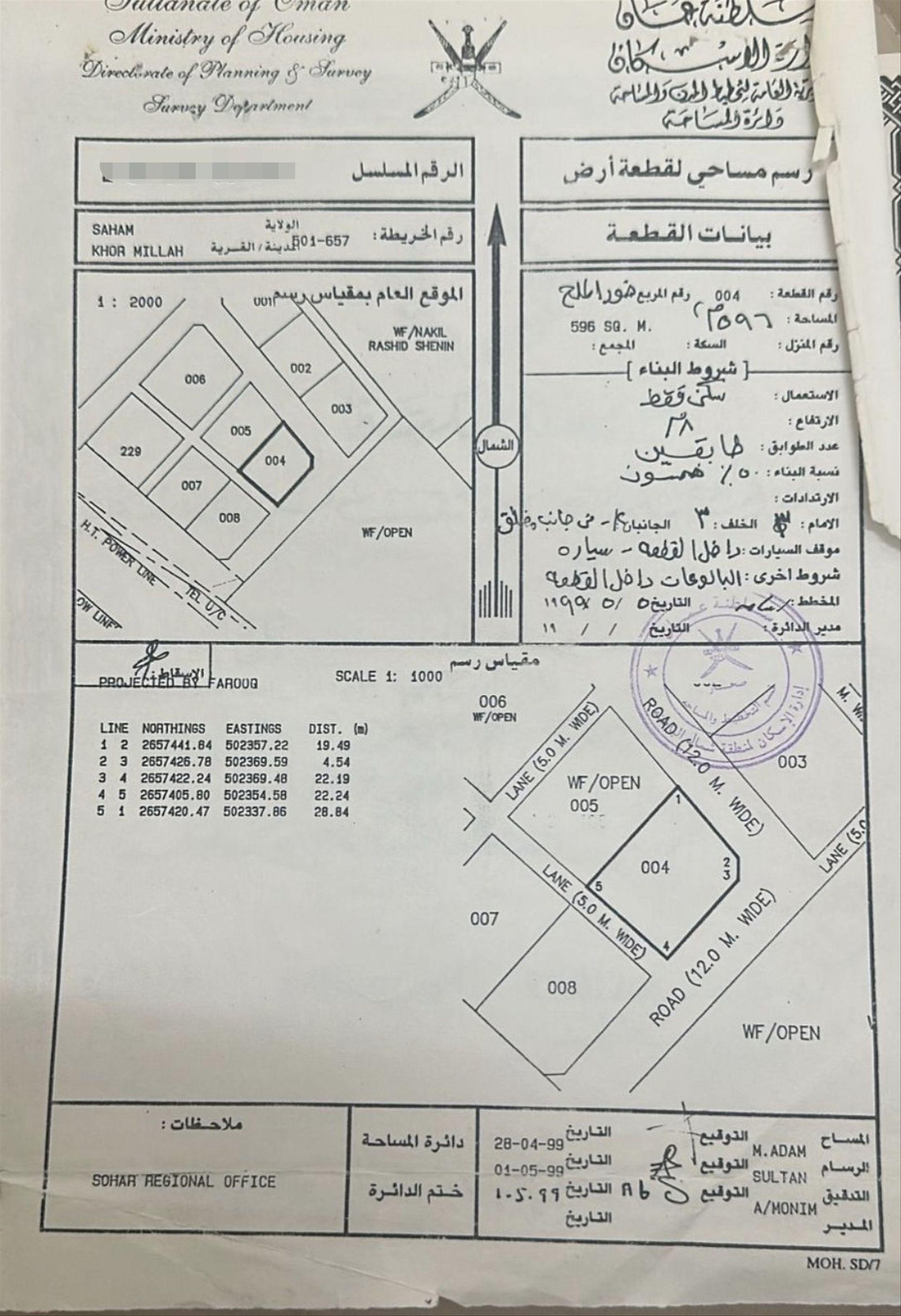 Residential Land in Khawr Al Milh, Saham