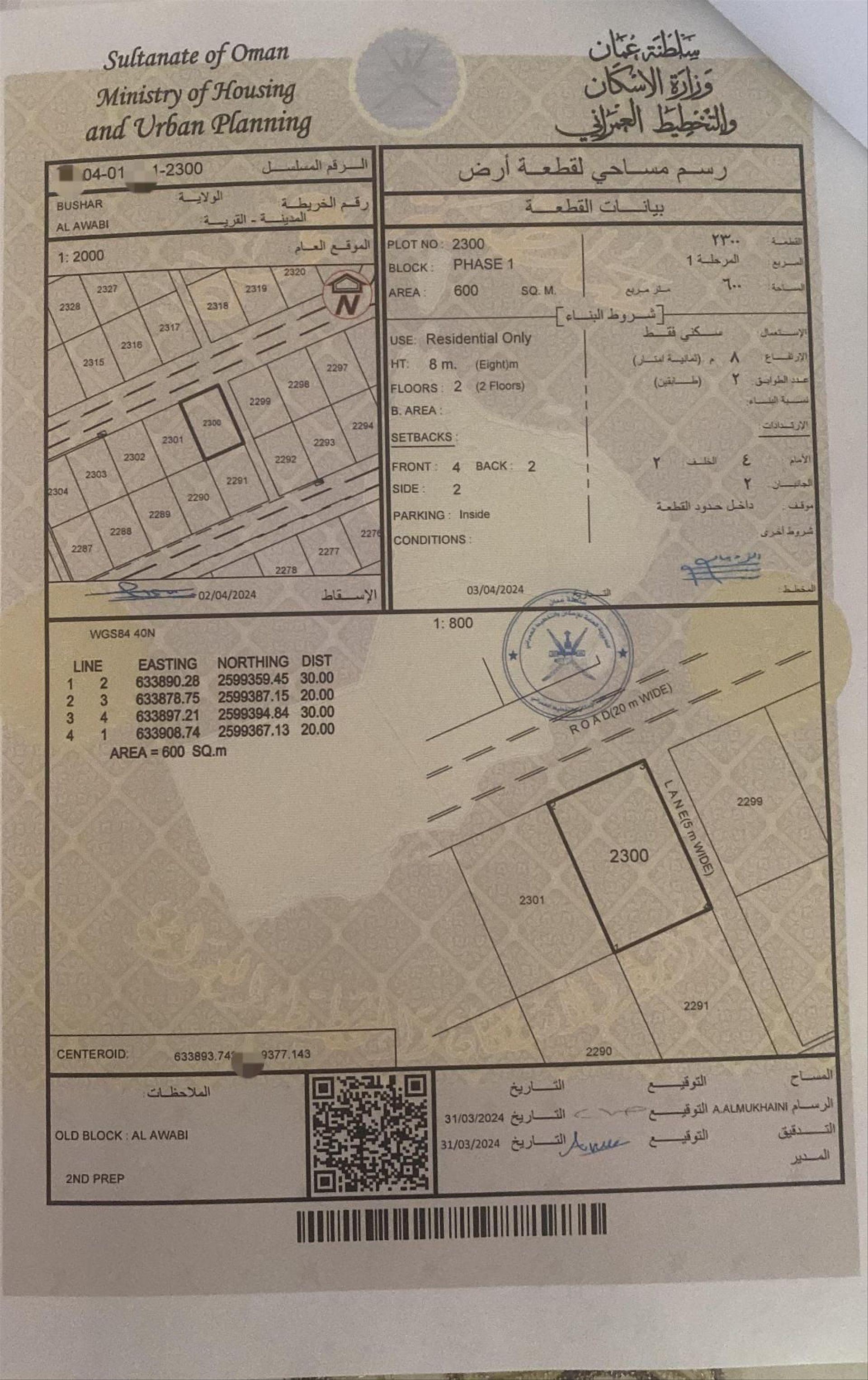 Residential Land in Bausher, Muscat