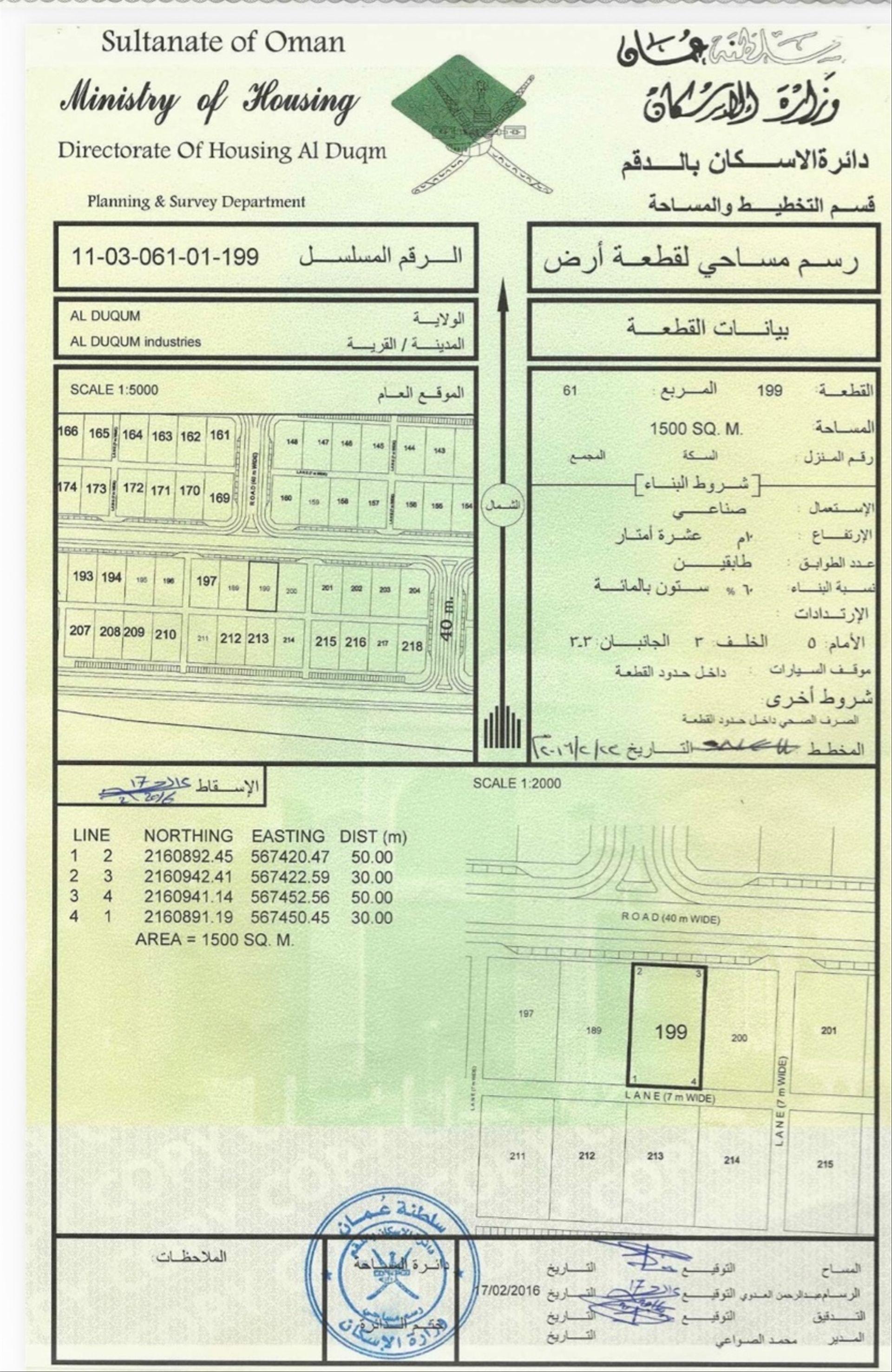 Industrial Land in Al Wusta, Qarn Fuad