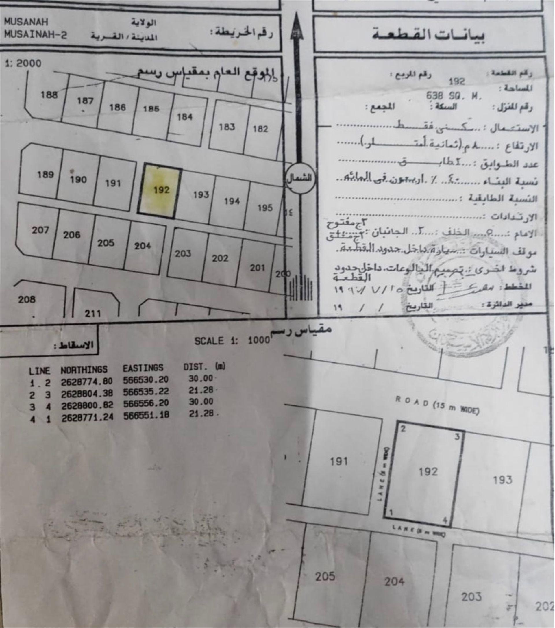 Residential Land in Al Musanaah, Al Musanaah