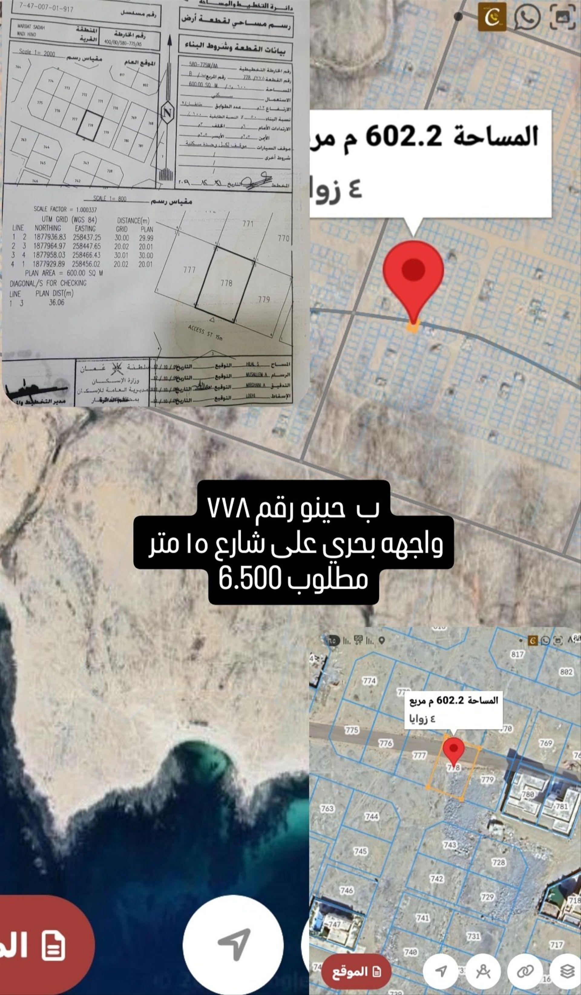 Residential Land in Al Jabin, Muhut