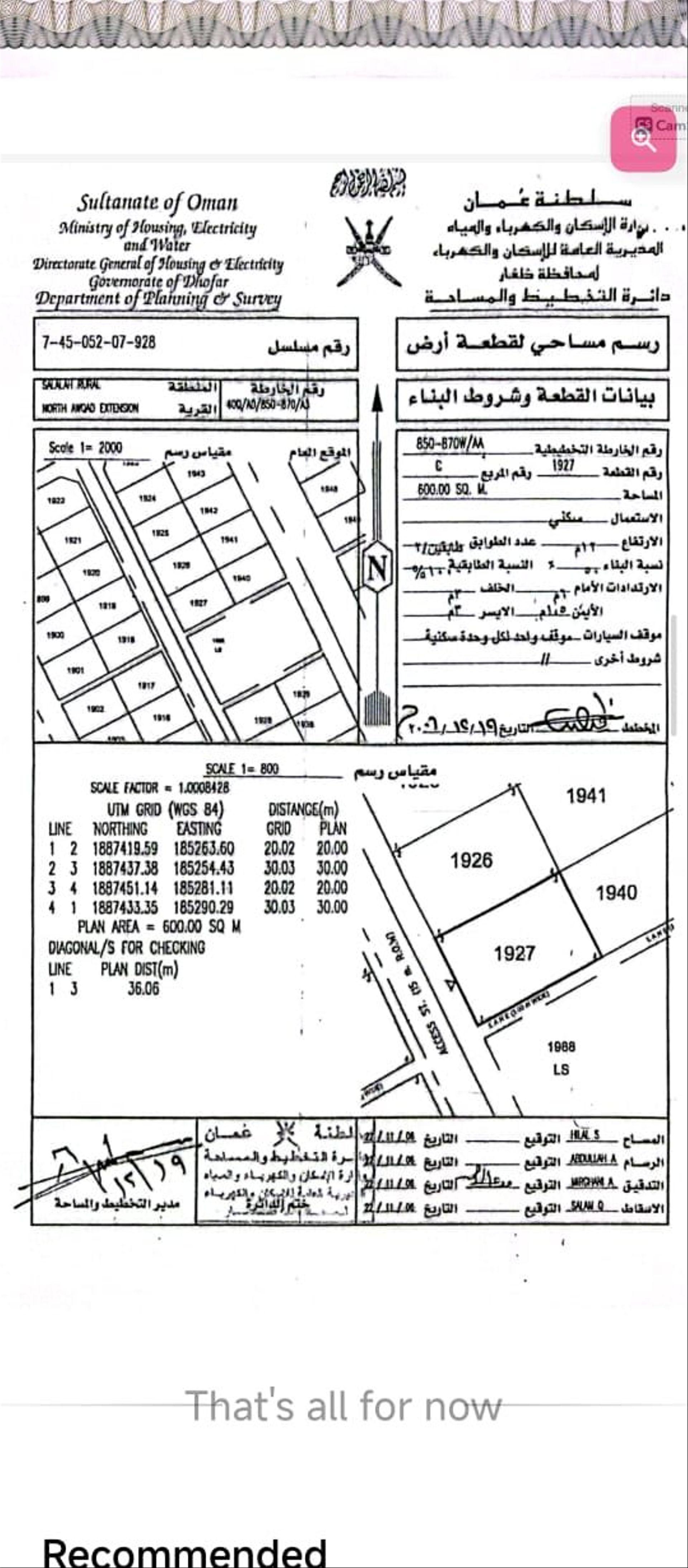 Residential Land in Dhofar, Diqdur