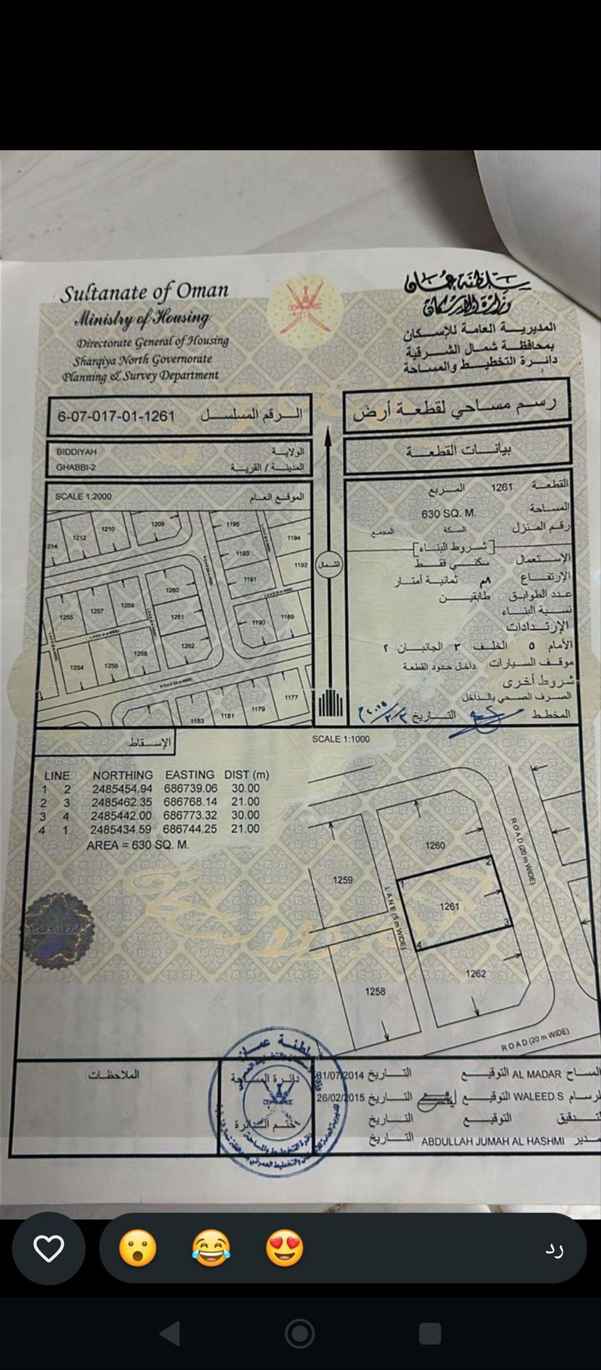 Residential Land in Shuf Al Ayn, Bidiyah