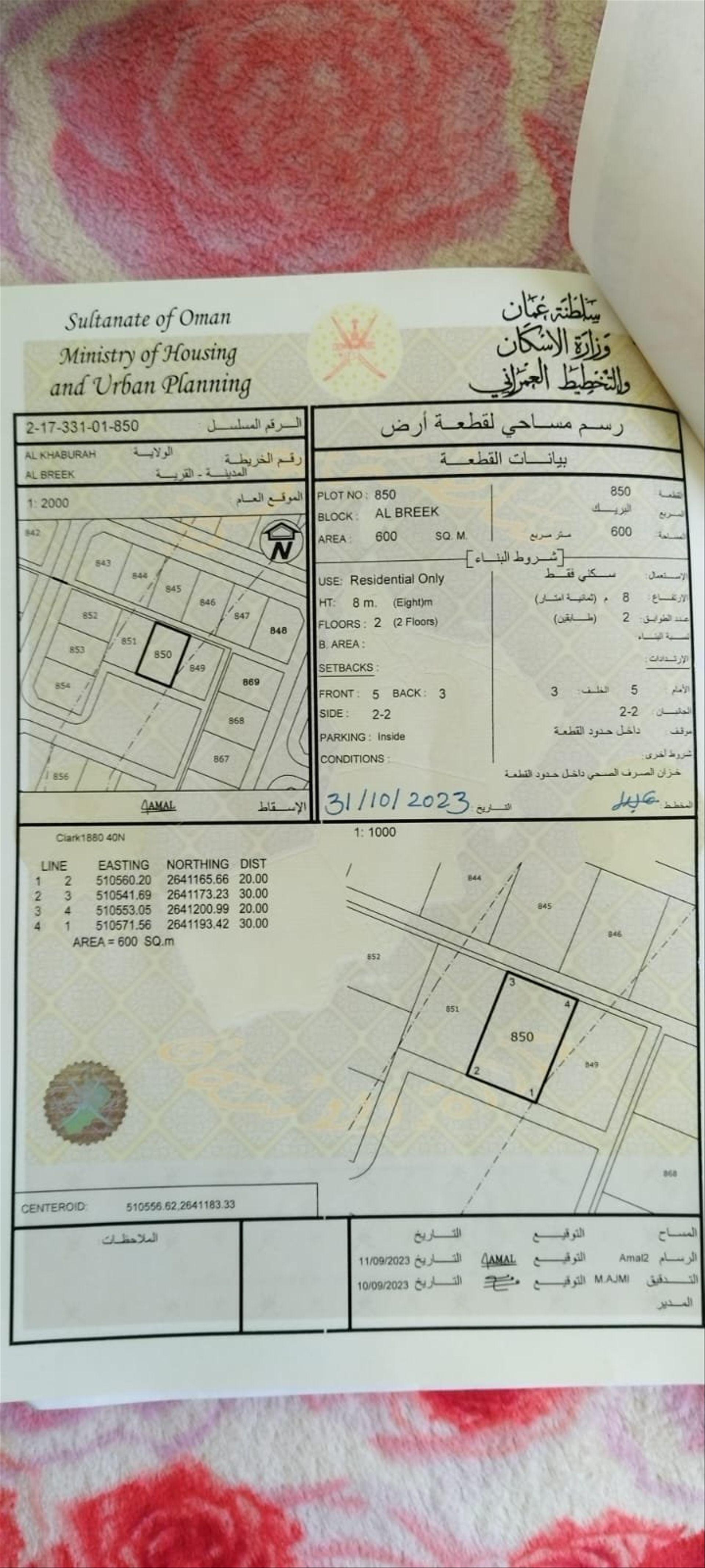 Residential Land in Al Khaburah, Falaj Bani Rabiah