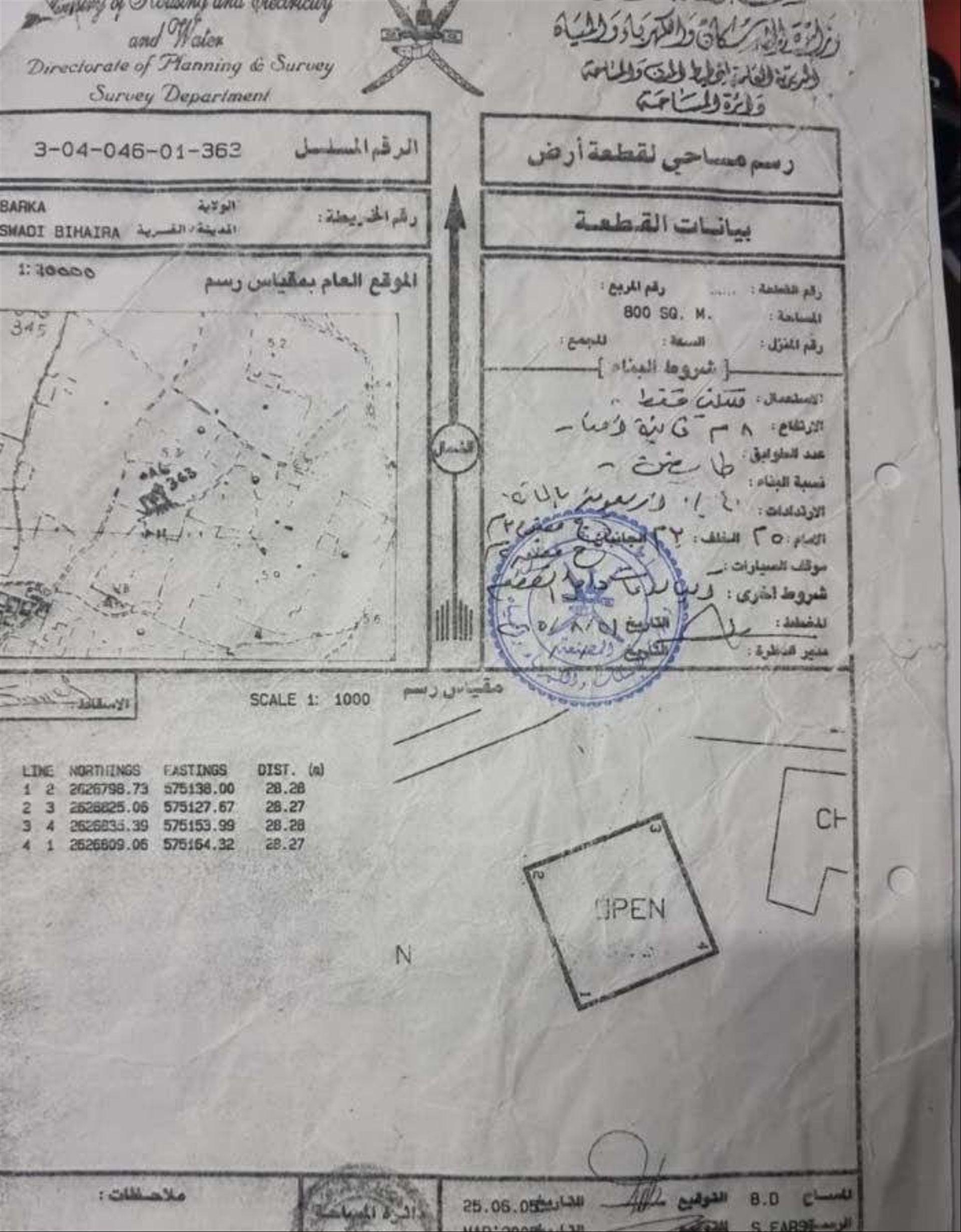 Residential Land in As Sawadi Al Hakman, Barka