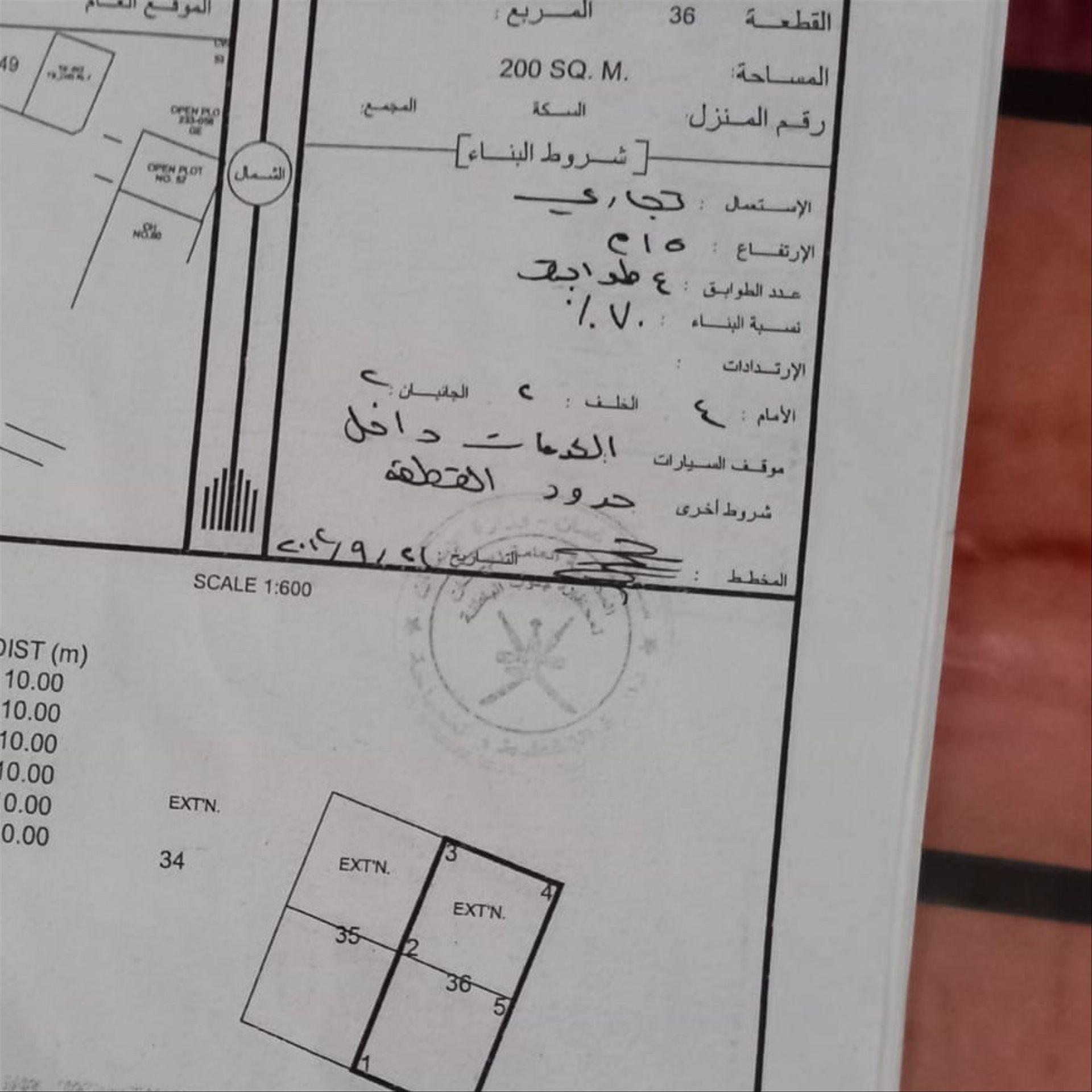 Commercial Land in Al Batinah South, Barka