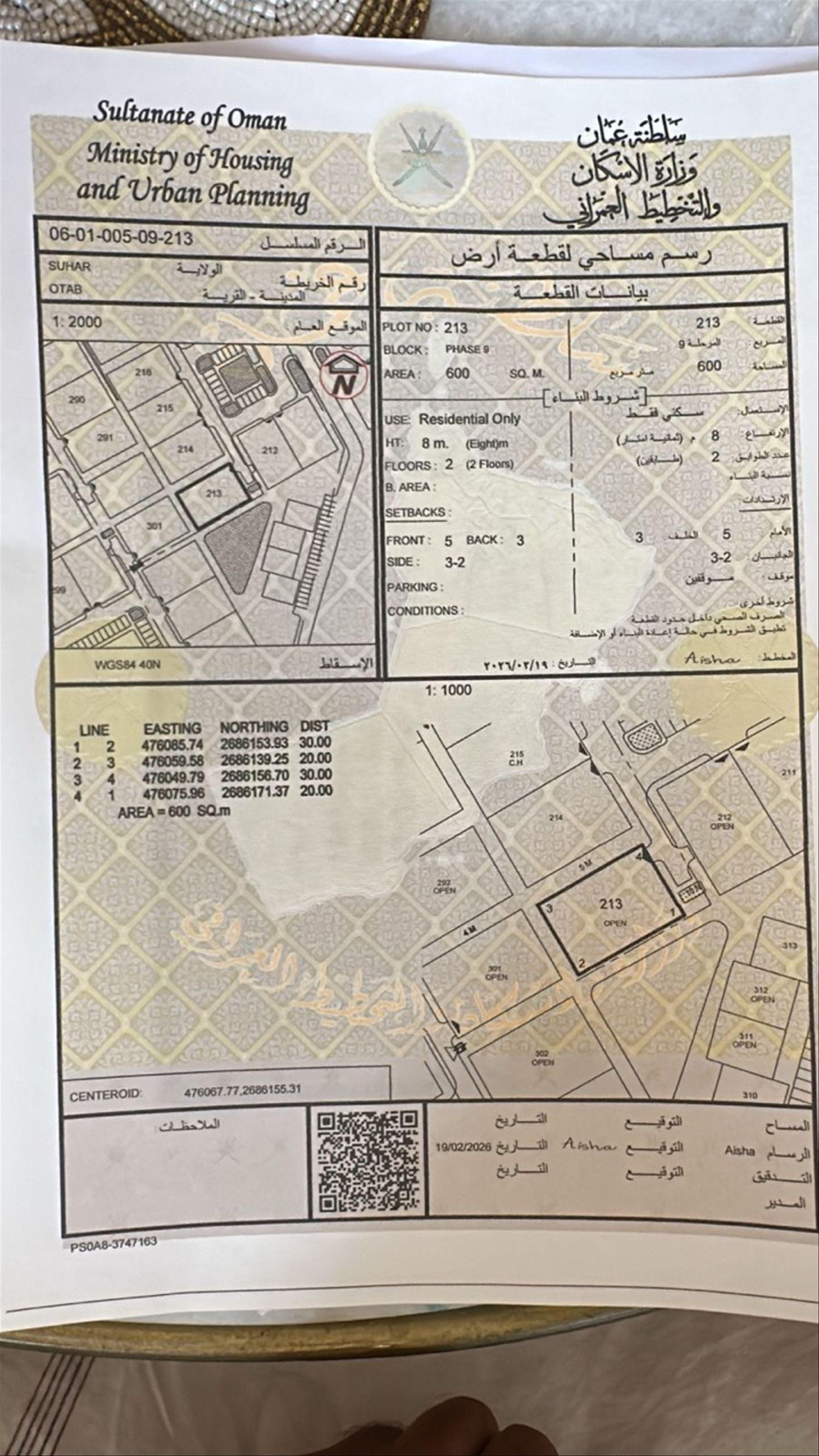 Residential Land in Sohar, Sohar