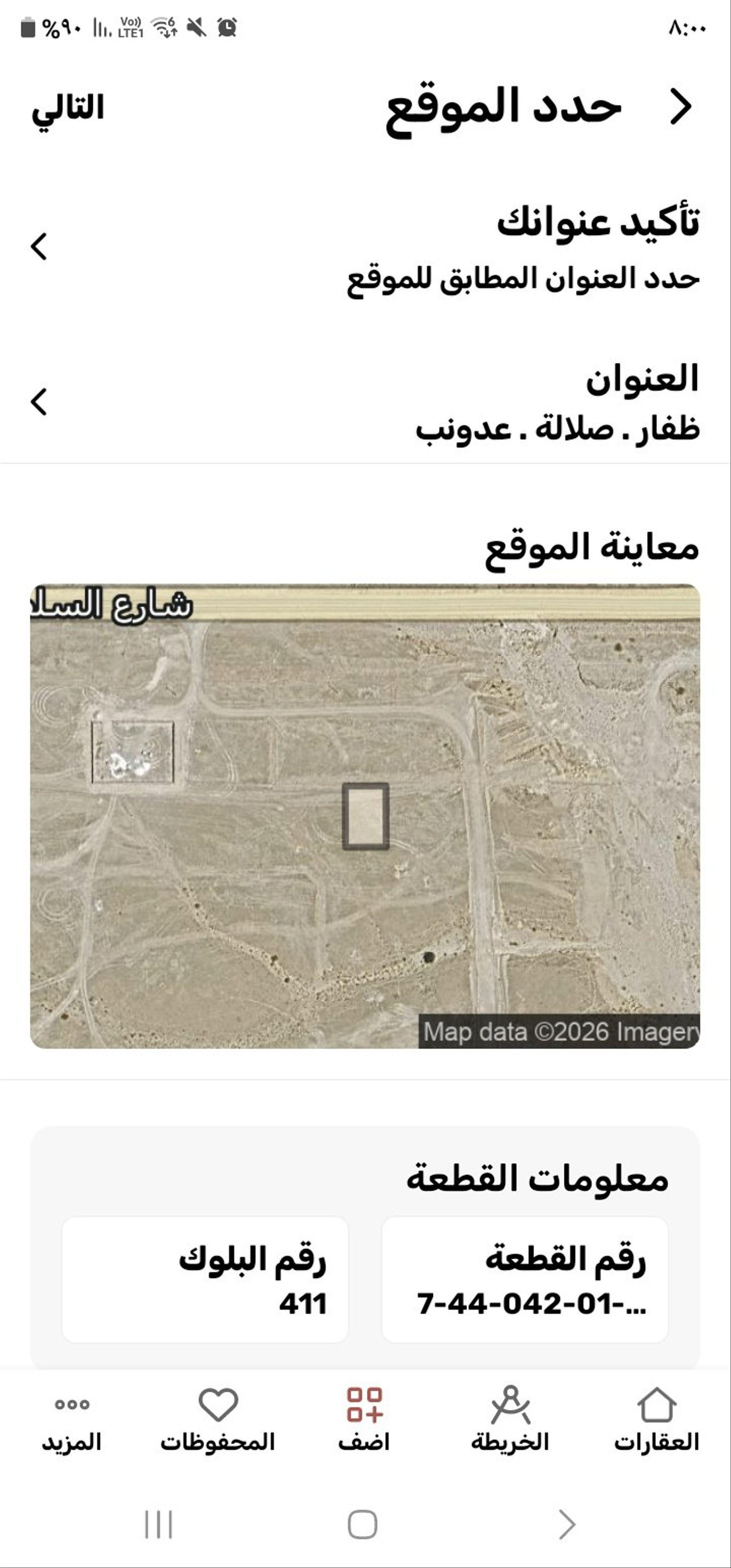 Residential Land in Salalah, Dhofar