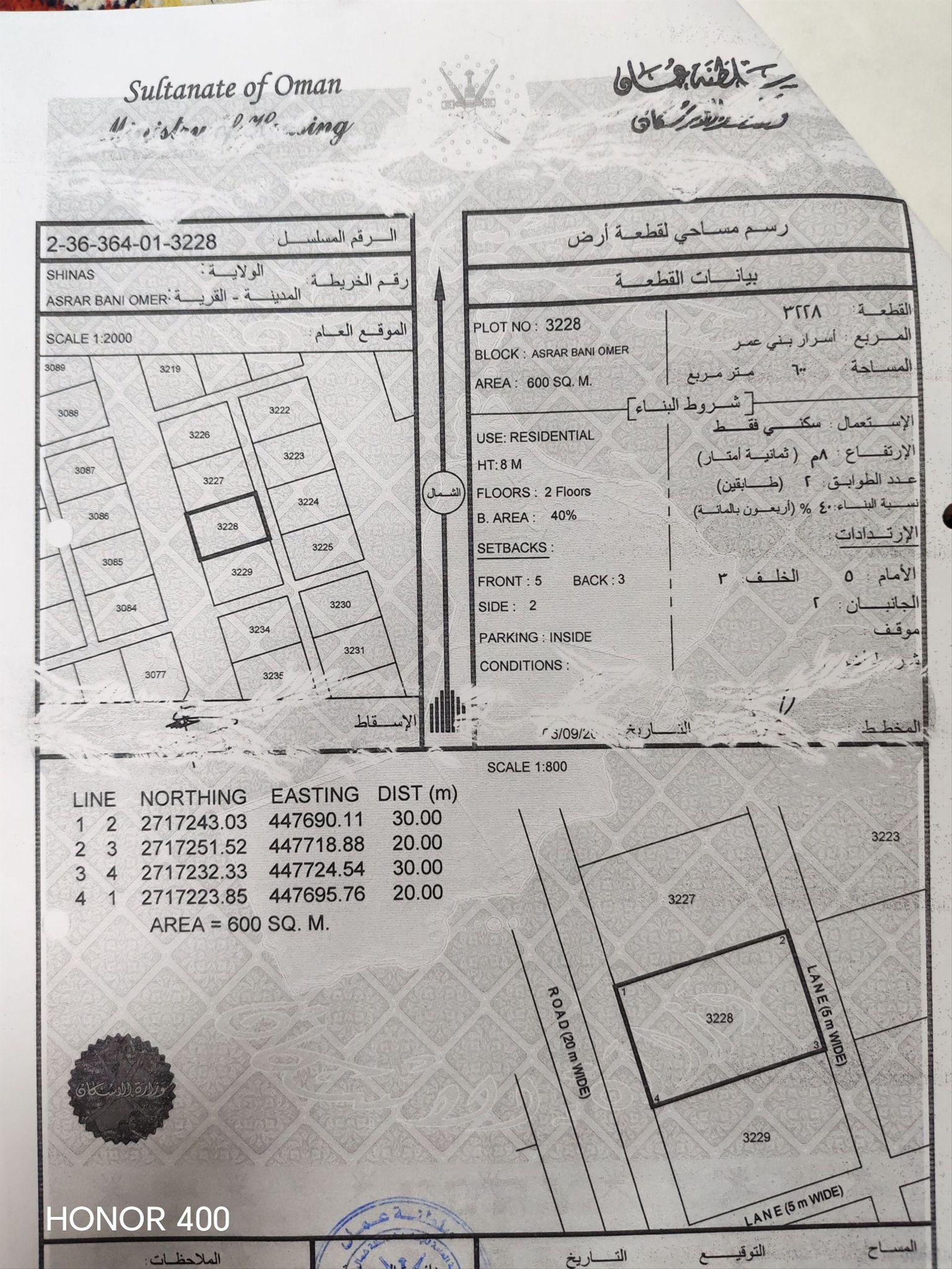Residential Land in Asrar Bani Umar, Shinas