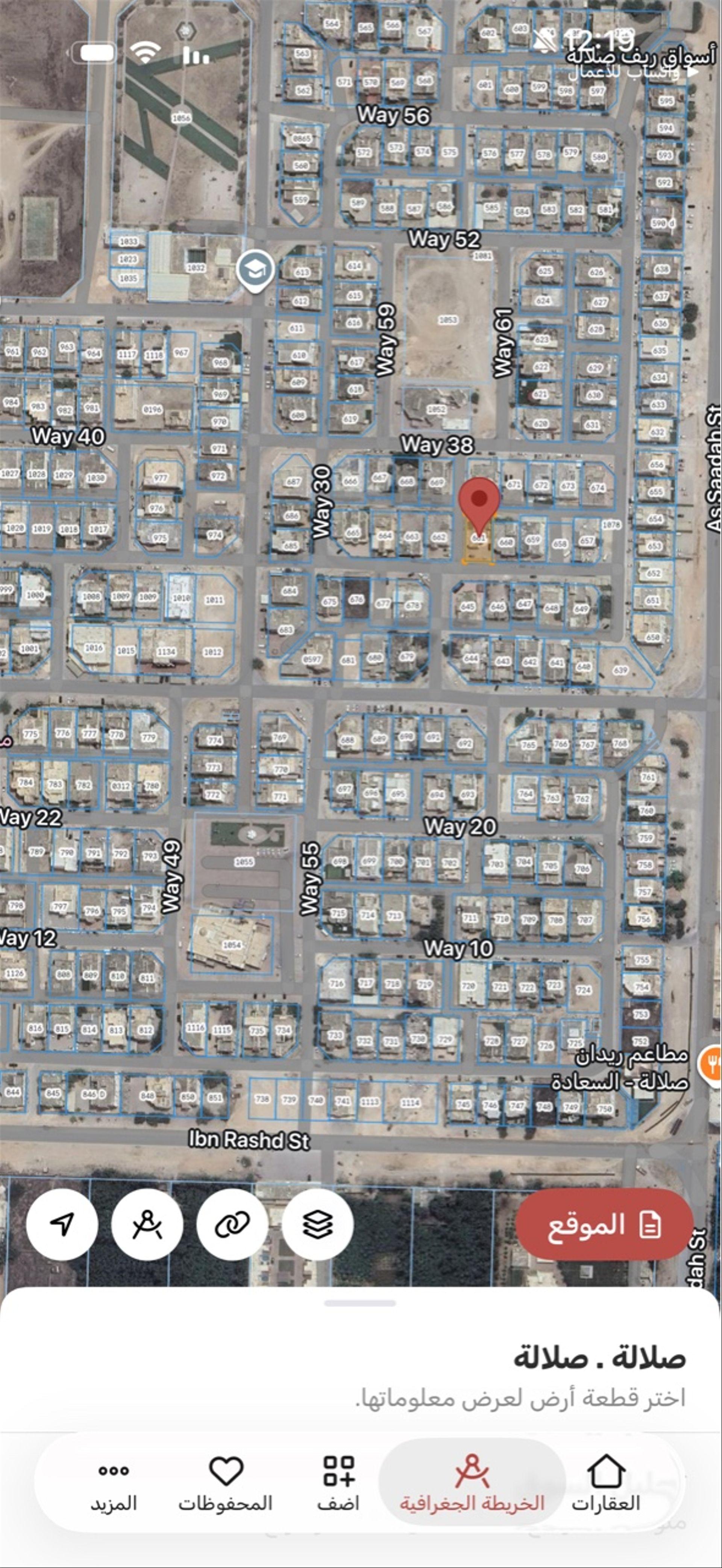 Residential Land in Dhofar, Al Matar North