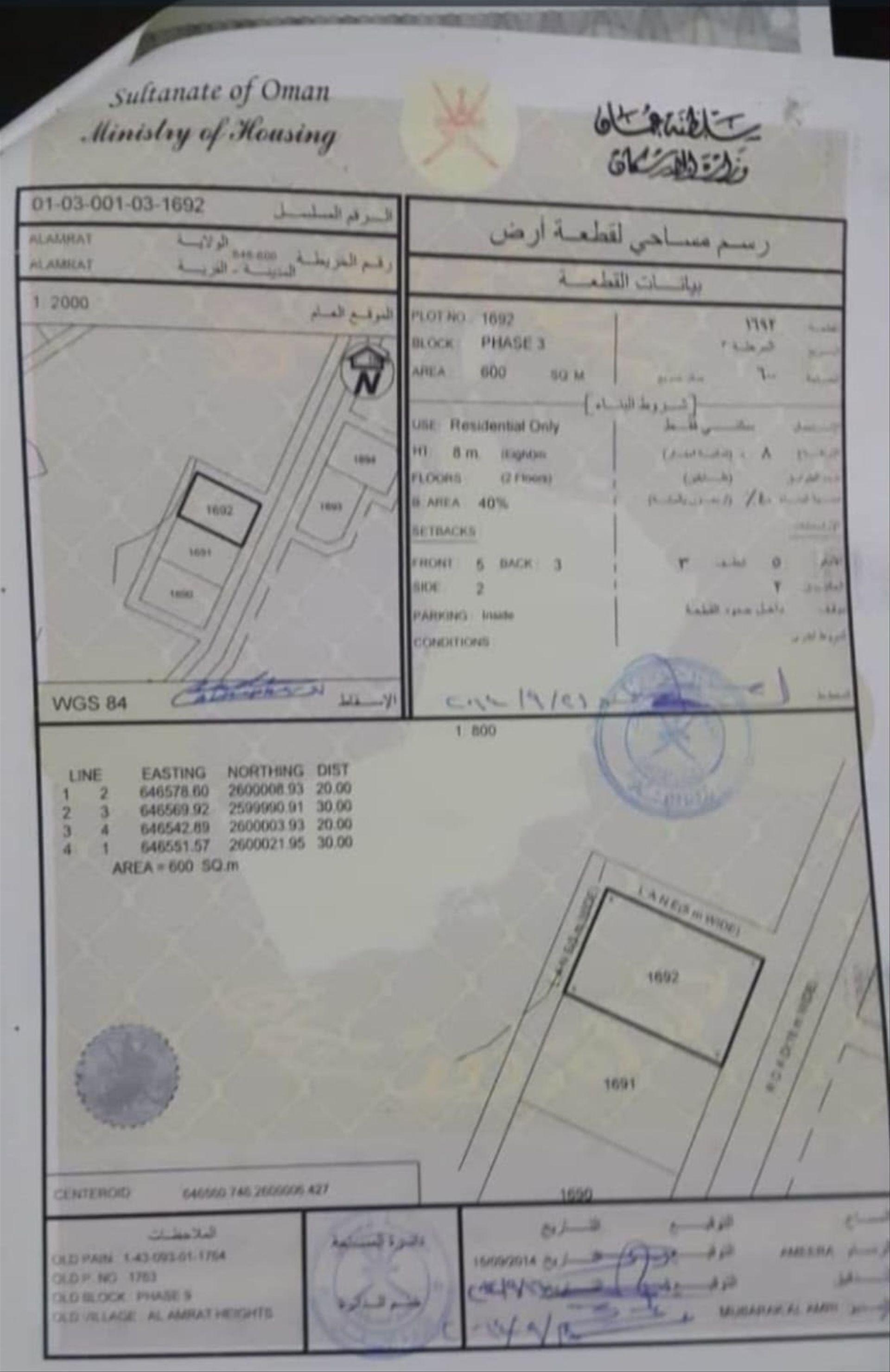 Residential Land in Muscat, Al Amrat