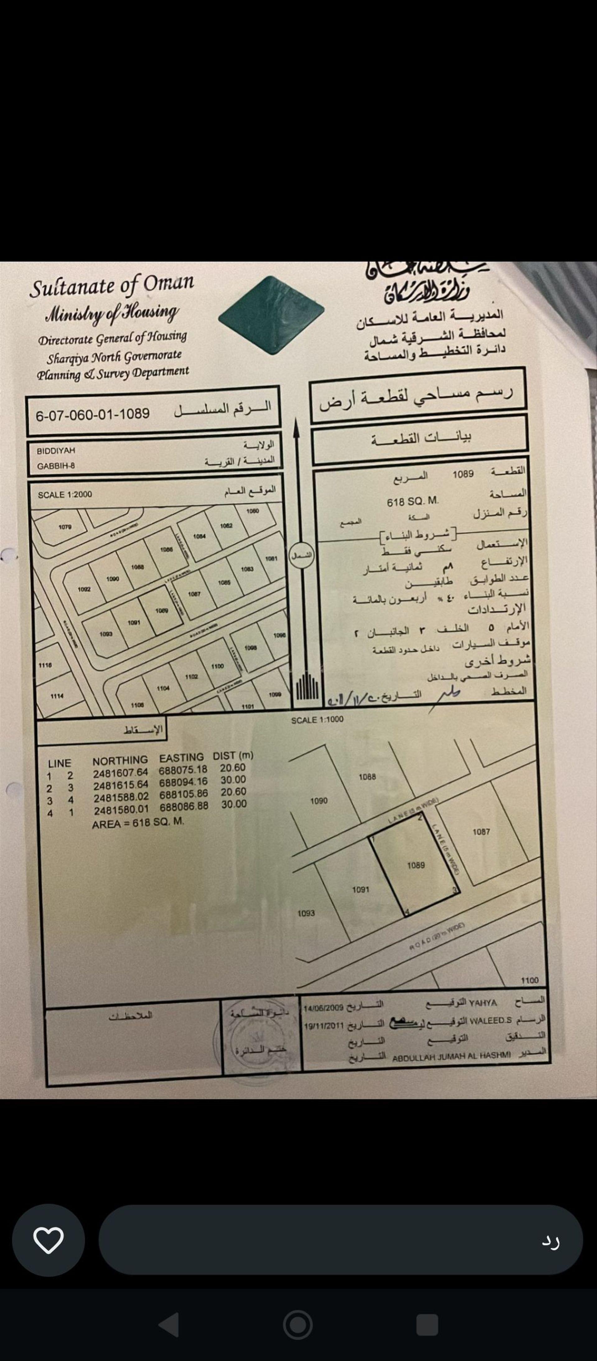 Residential Land in Shuf Al Ayn, Bidiyah