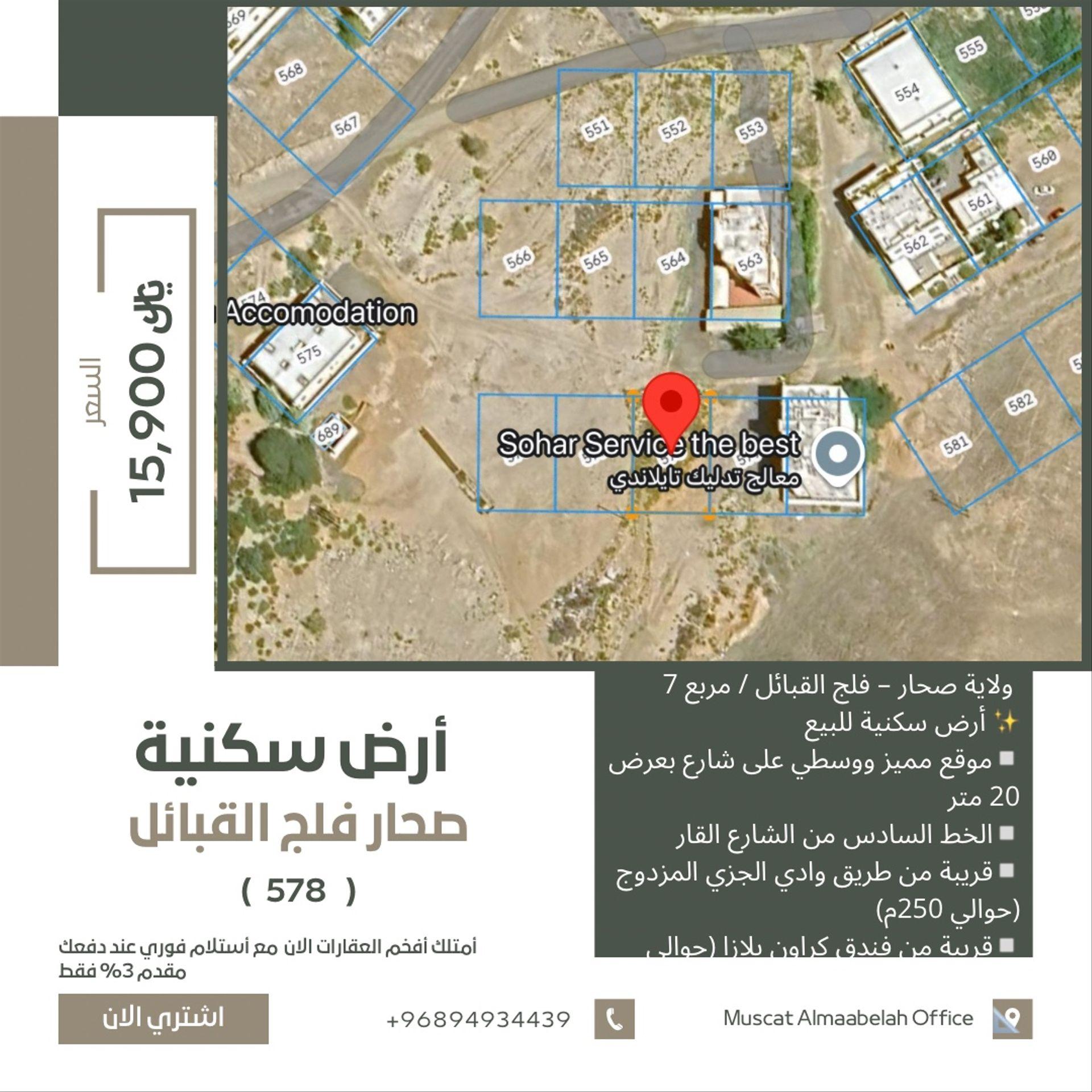 Residential Land in Liwa, Ghadfan