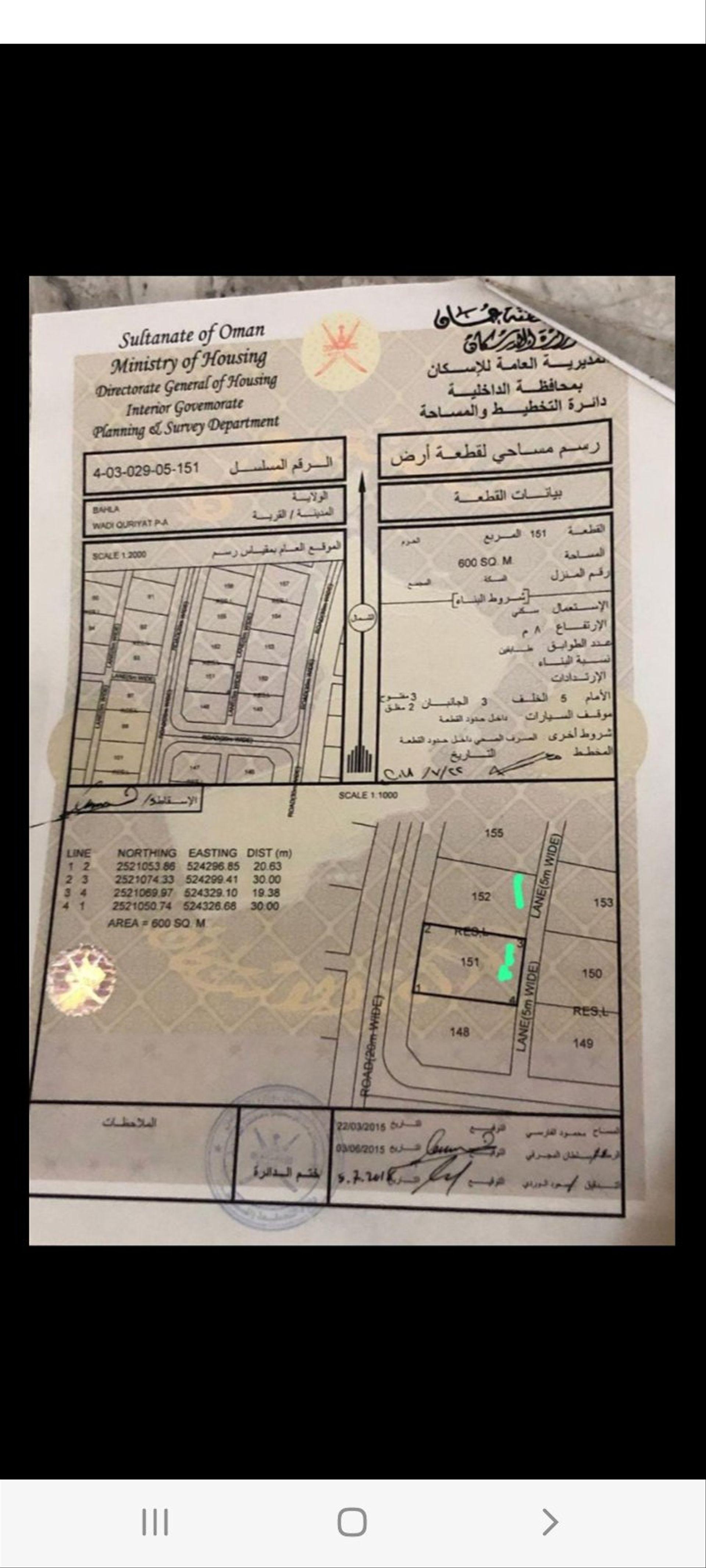 Residential Land in Bisya, Ad Dakhliyah