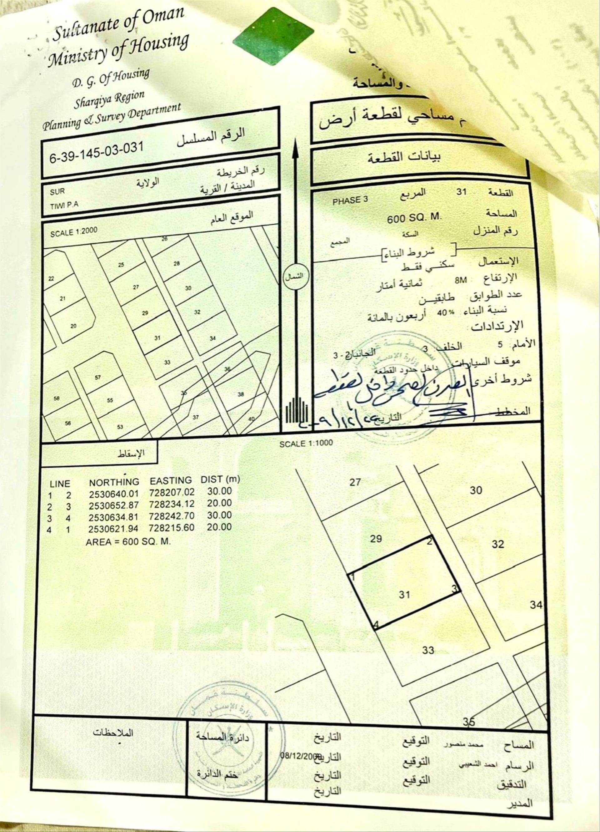 Residential Land in Sur, Ash Sharqiyah South