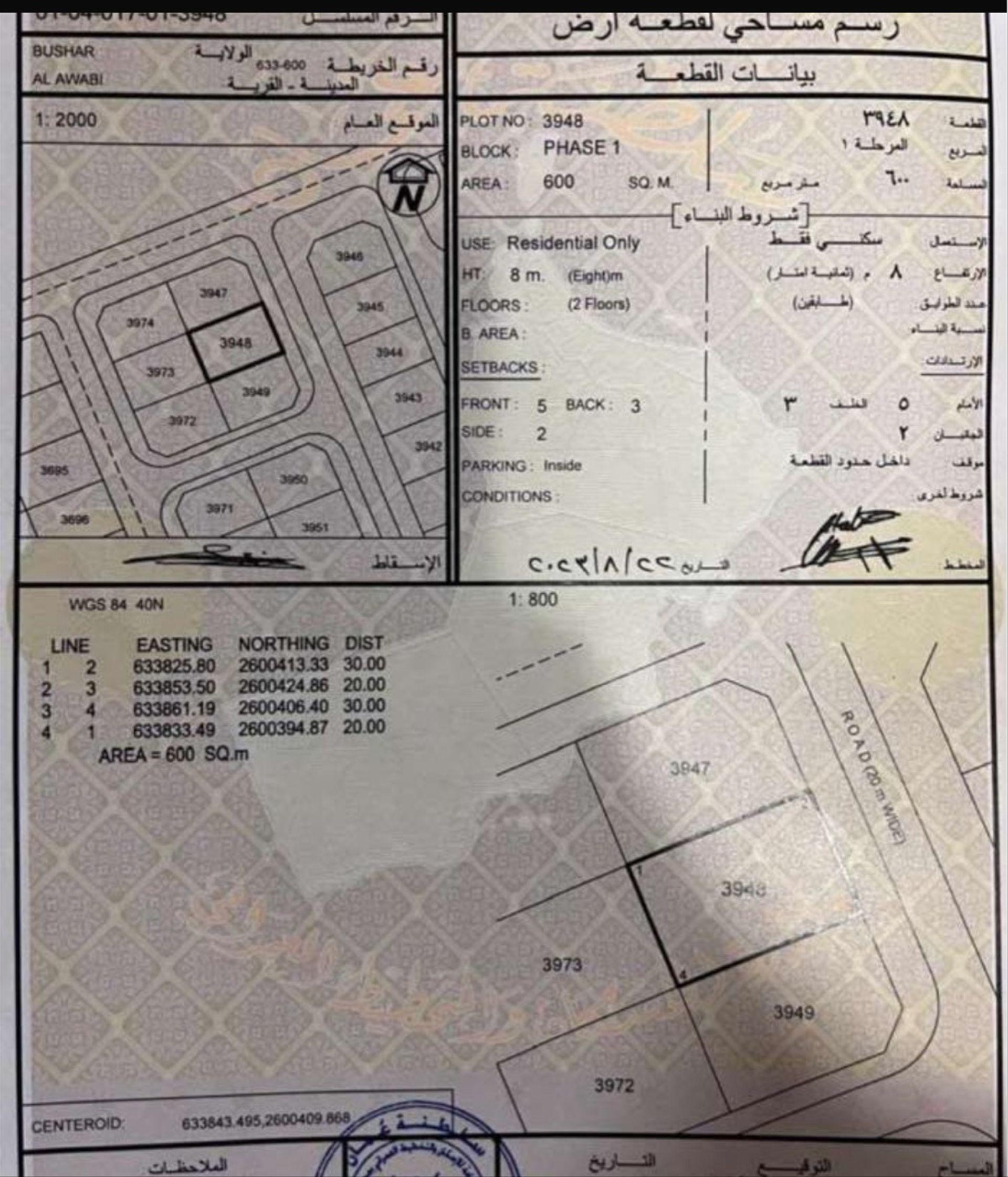 Residential Land in Bausher, Muscat