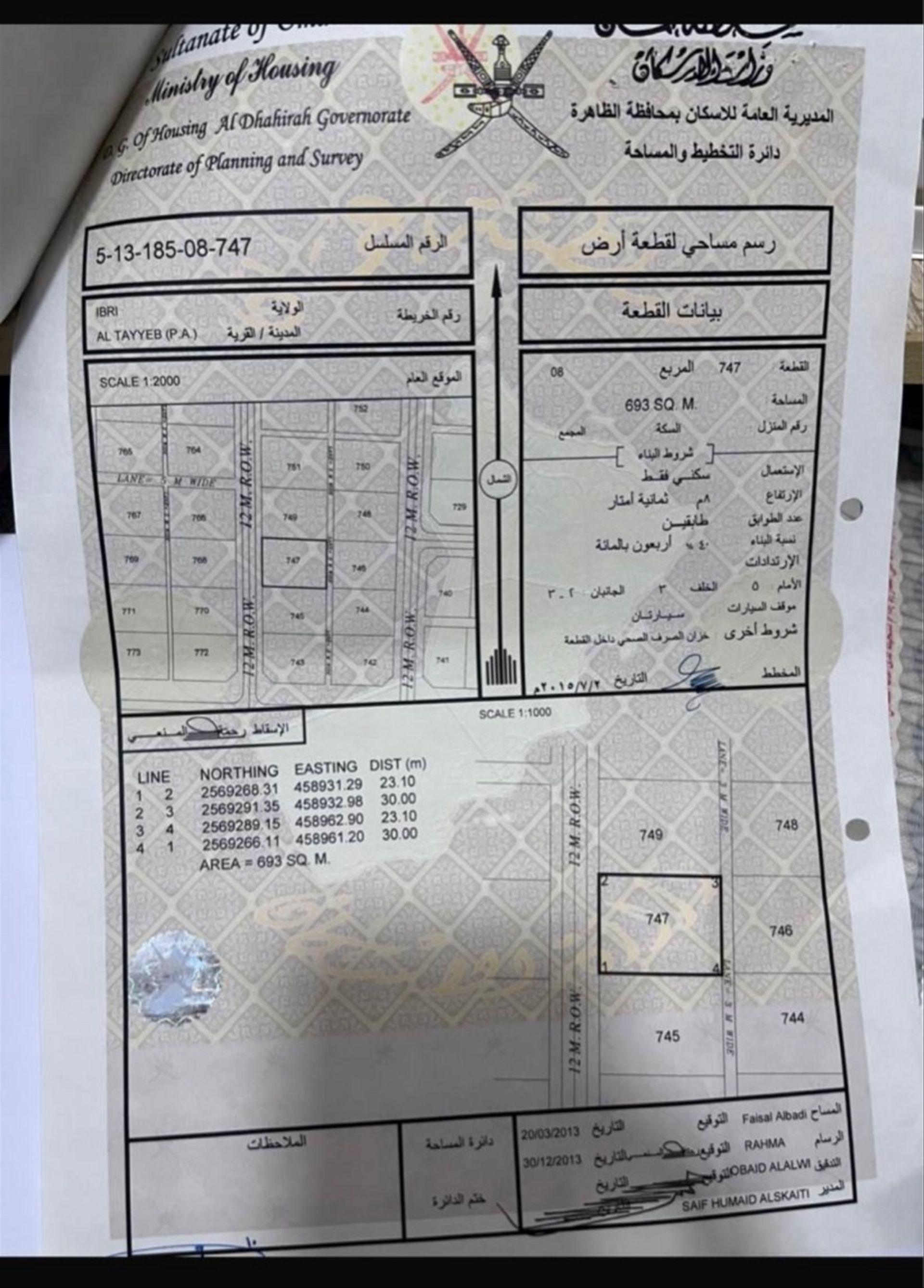 Residential Land in At Tayyib, Ibri