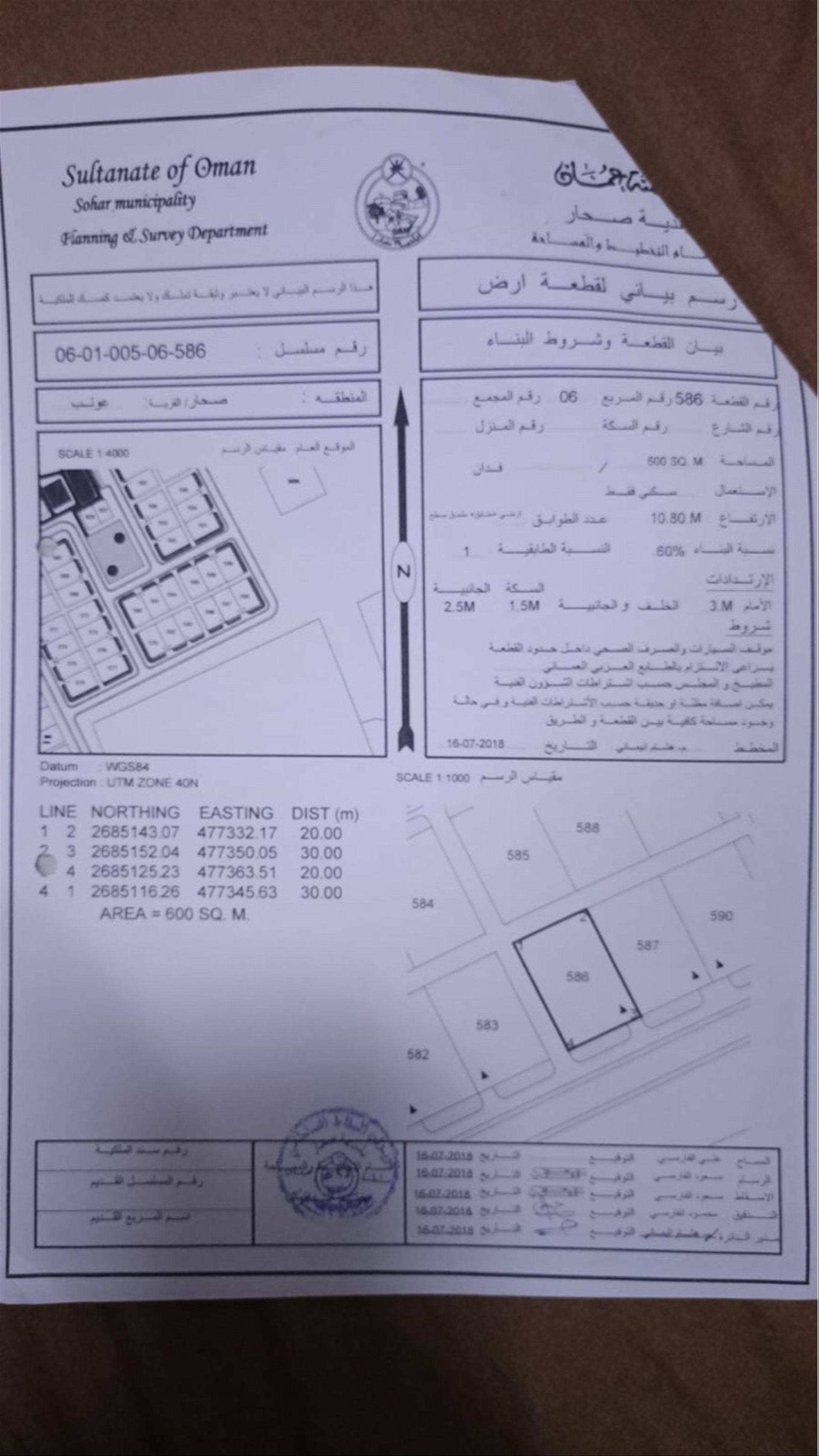 Residential Land in Sohar, Sohar