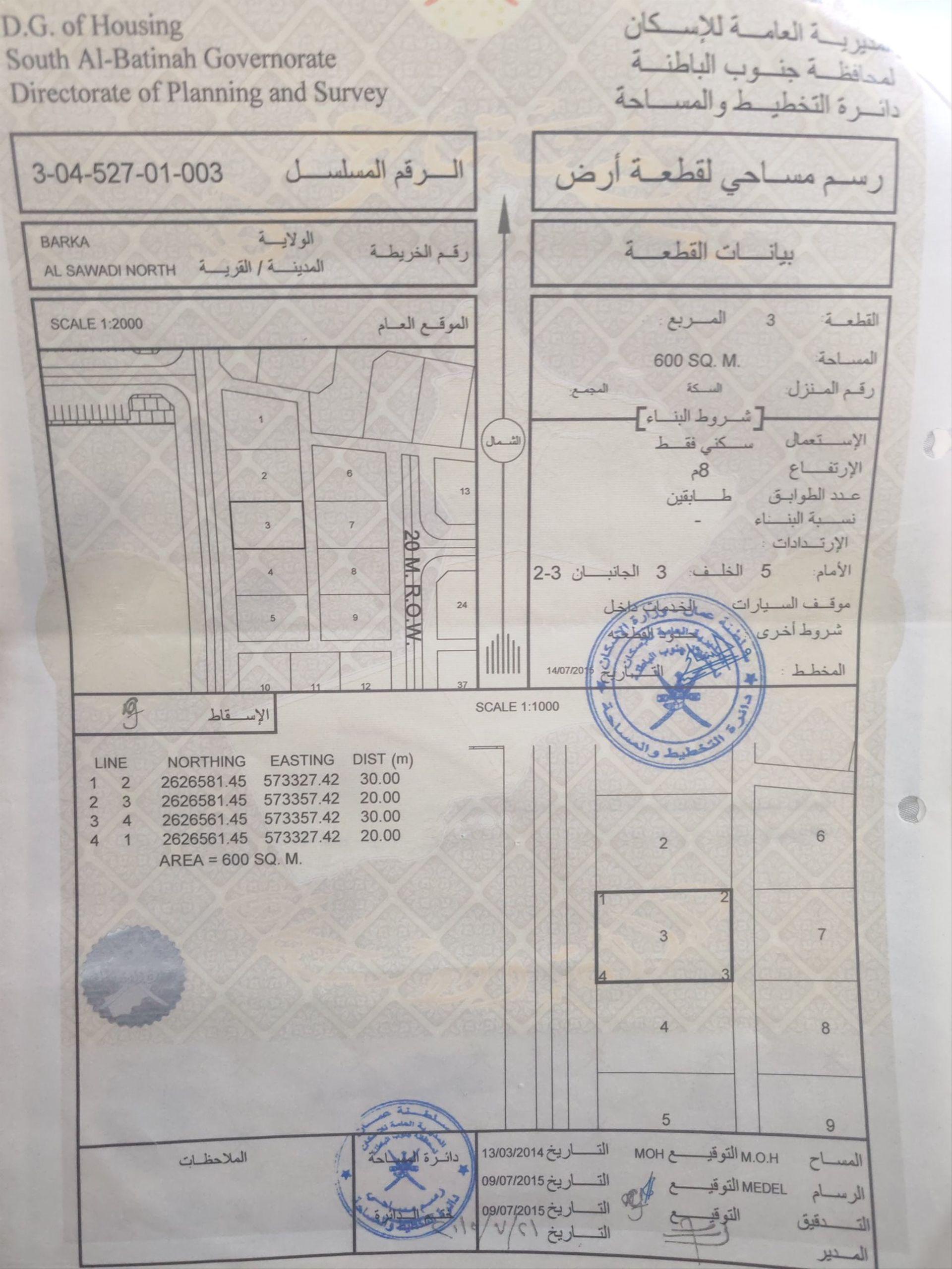 Residential Land in Al Musanaah, Maharah
