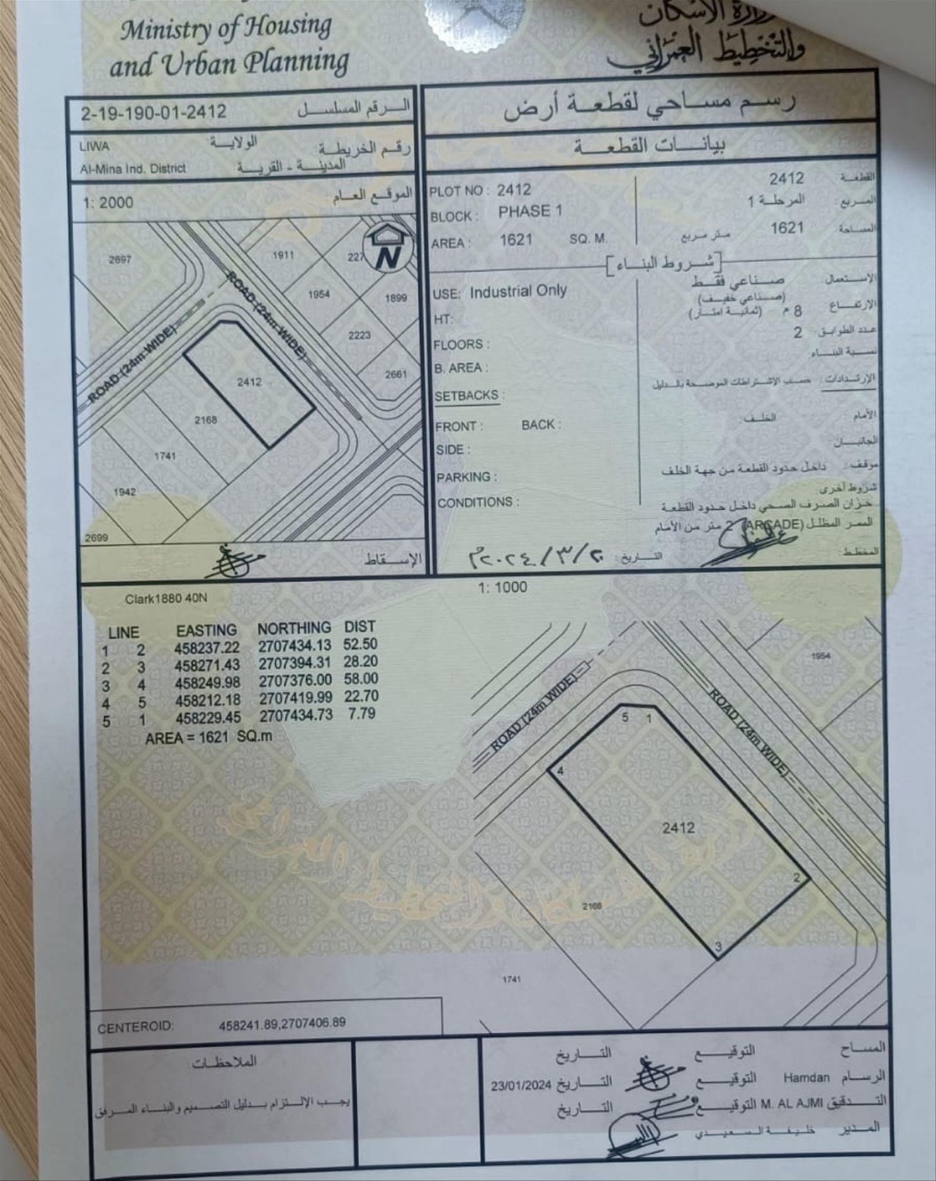 Industrial Land in Al Ghuzayyil, Liwa