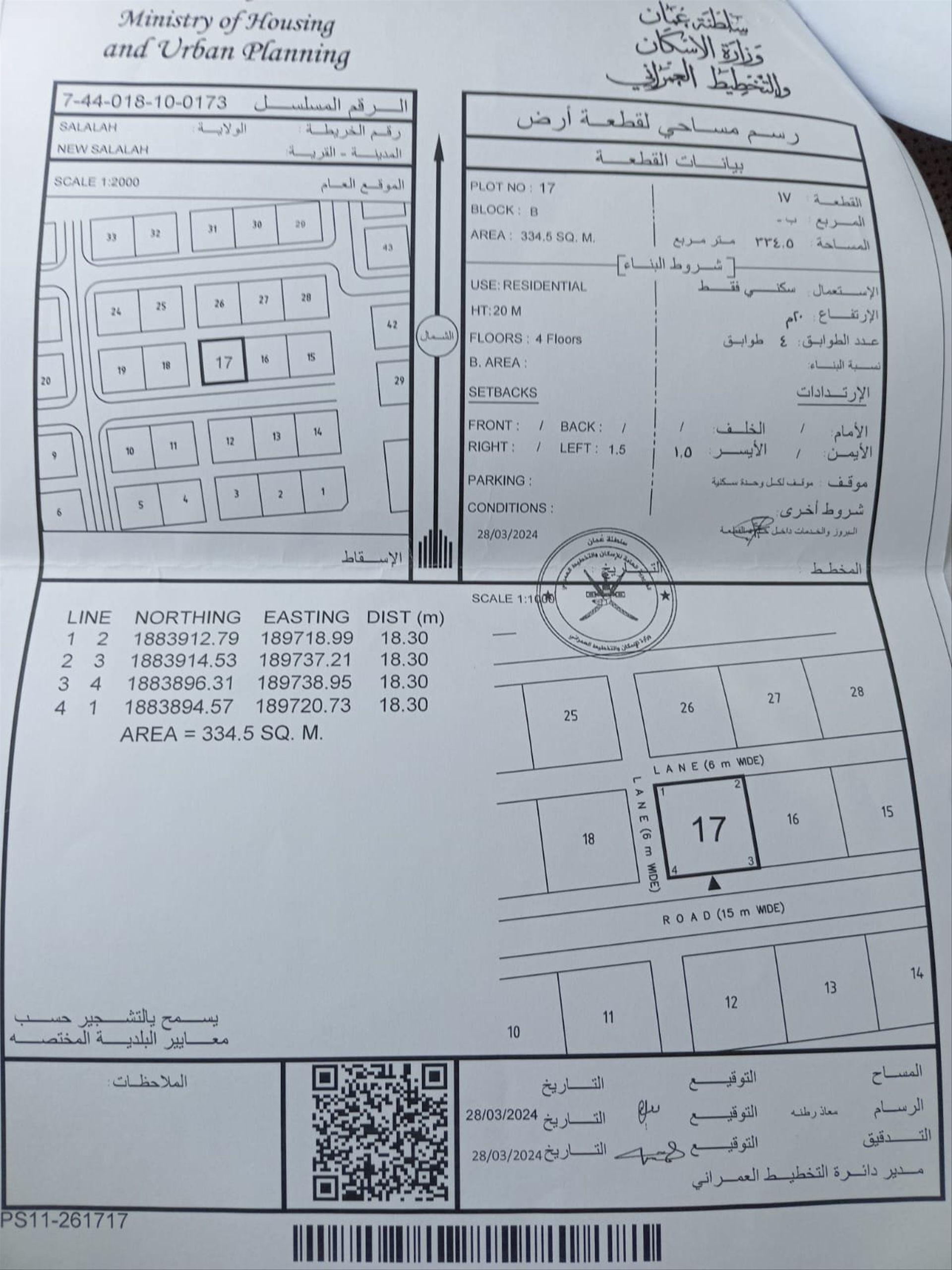 House/Villa in Dhofar, Qartaylat