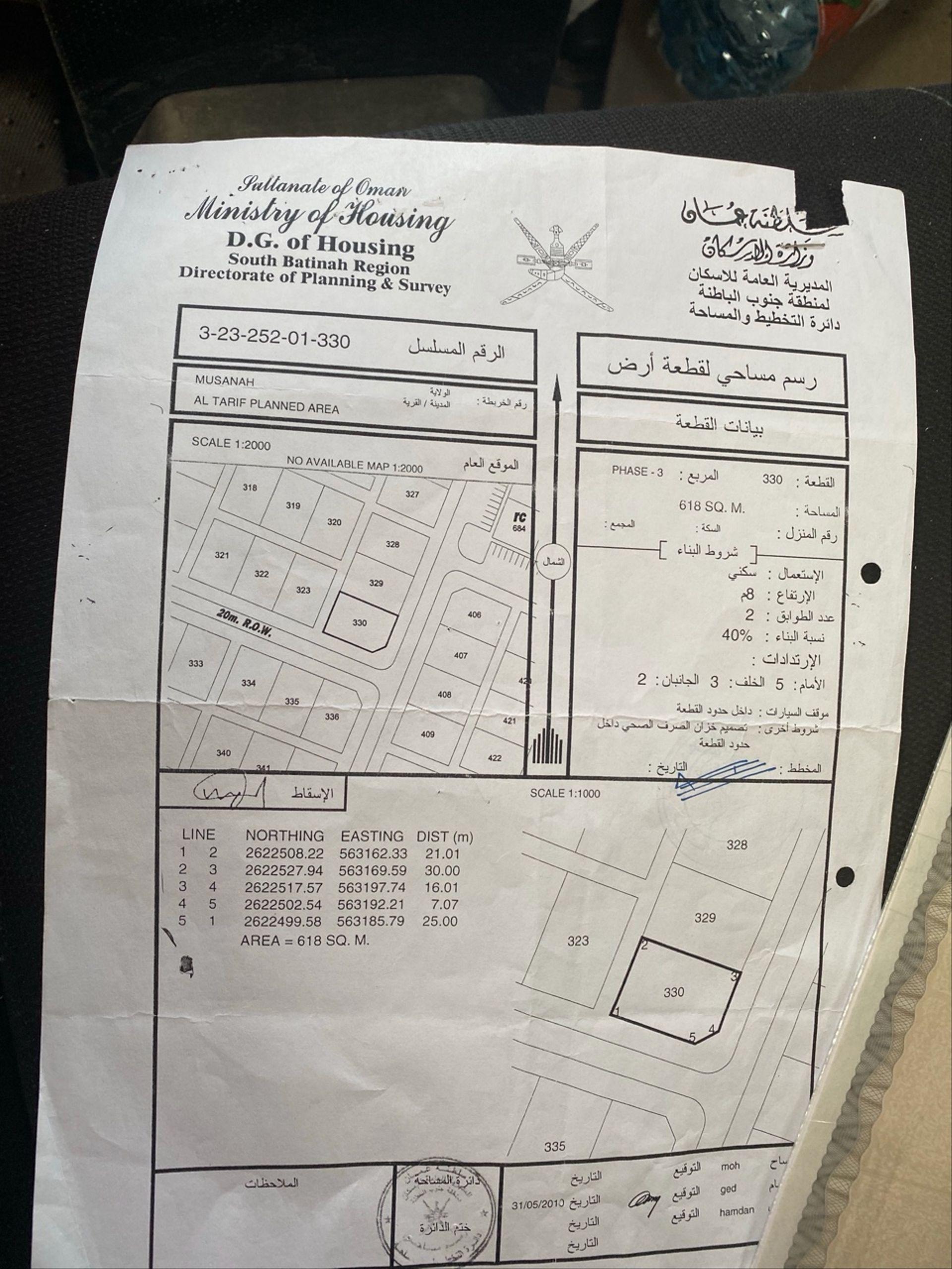 Residential Land in Al Musanaah, Harf Al Abyad