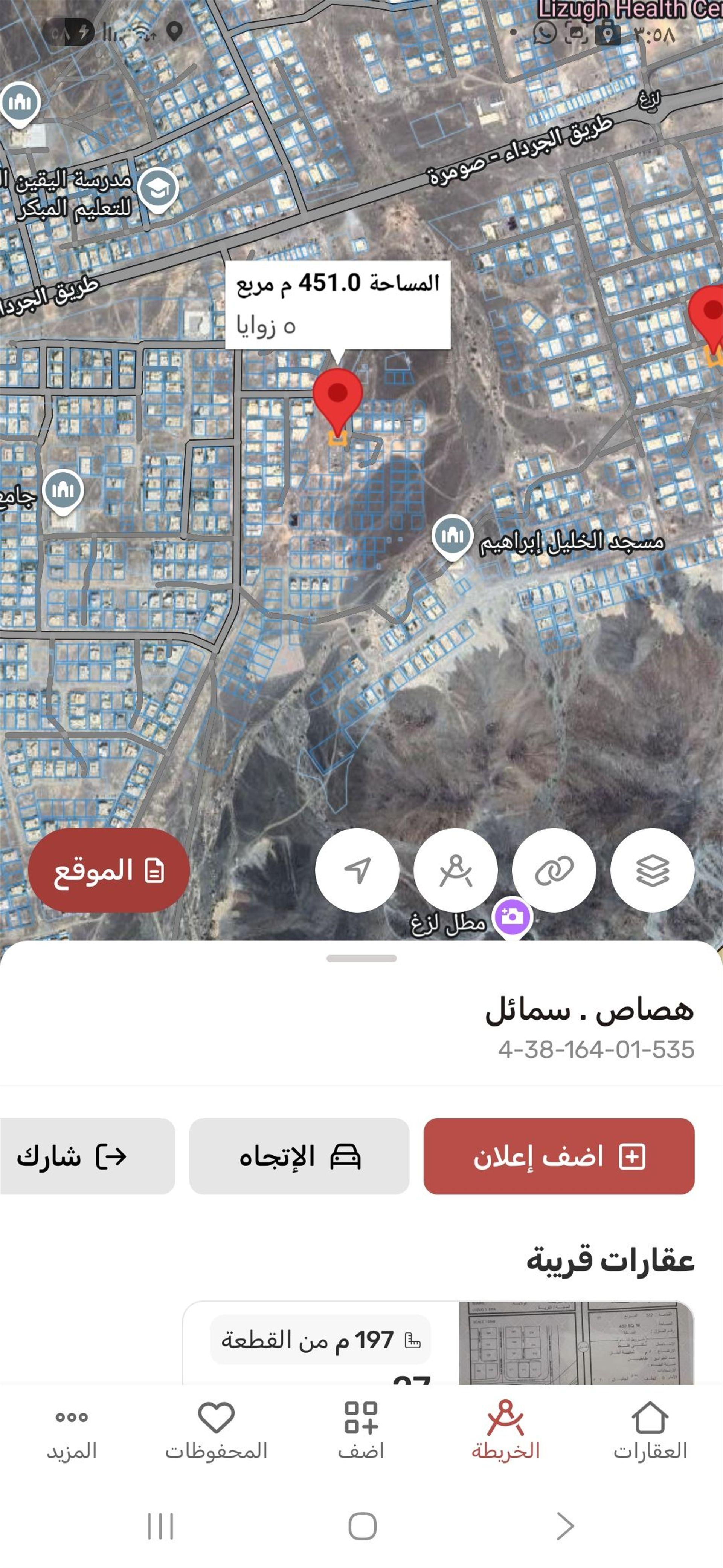 Residential Land in Samail, Lizugh