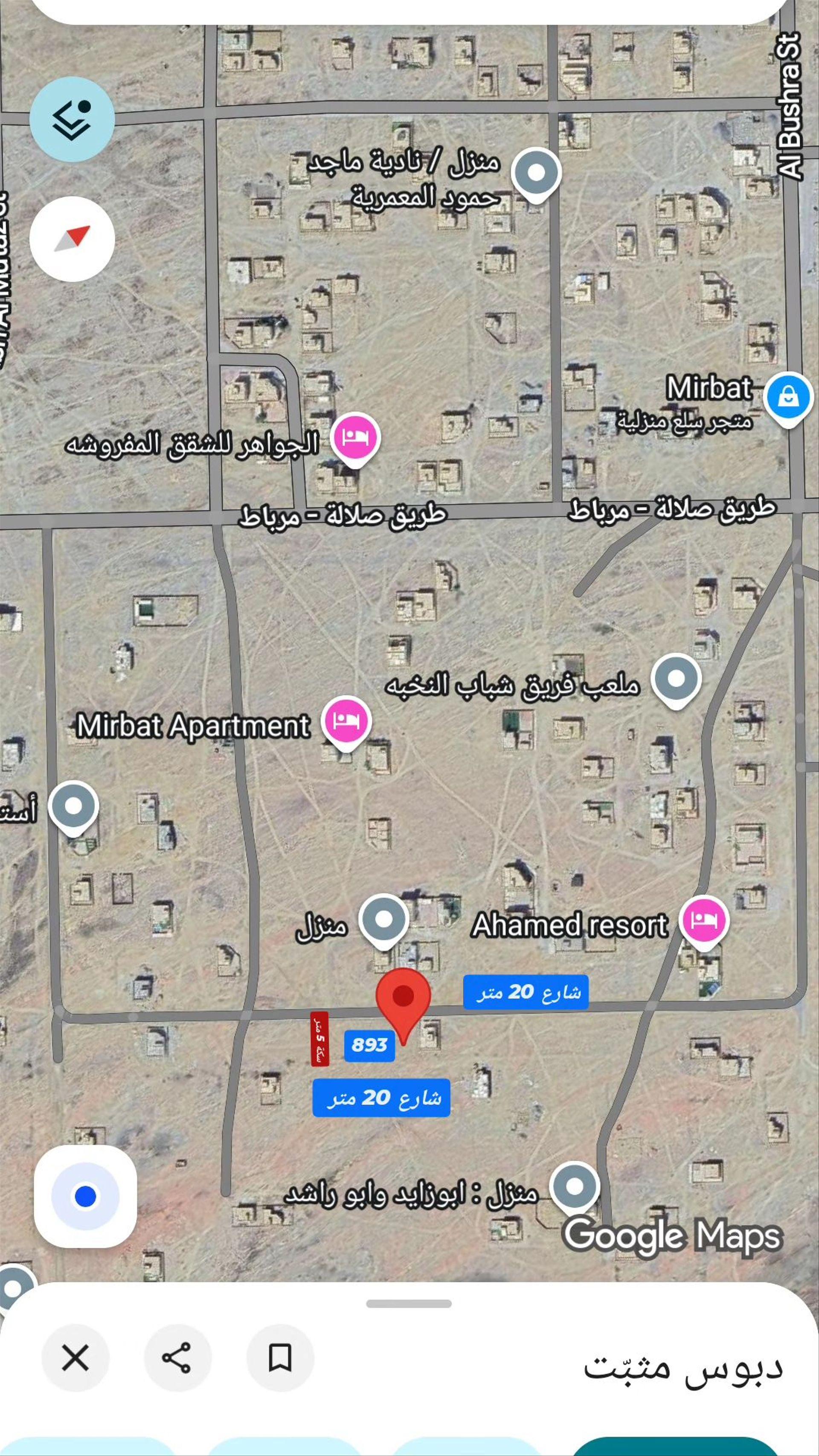 Residential Land in Mirbat, Dhofar