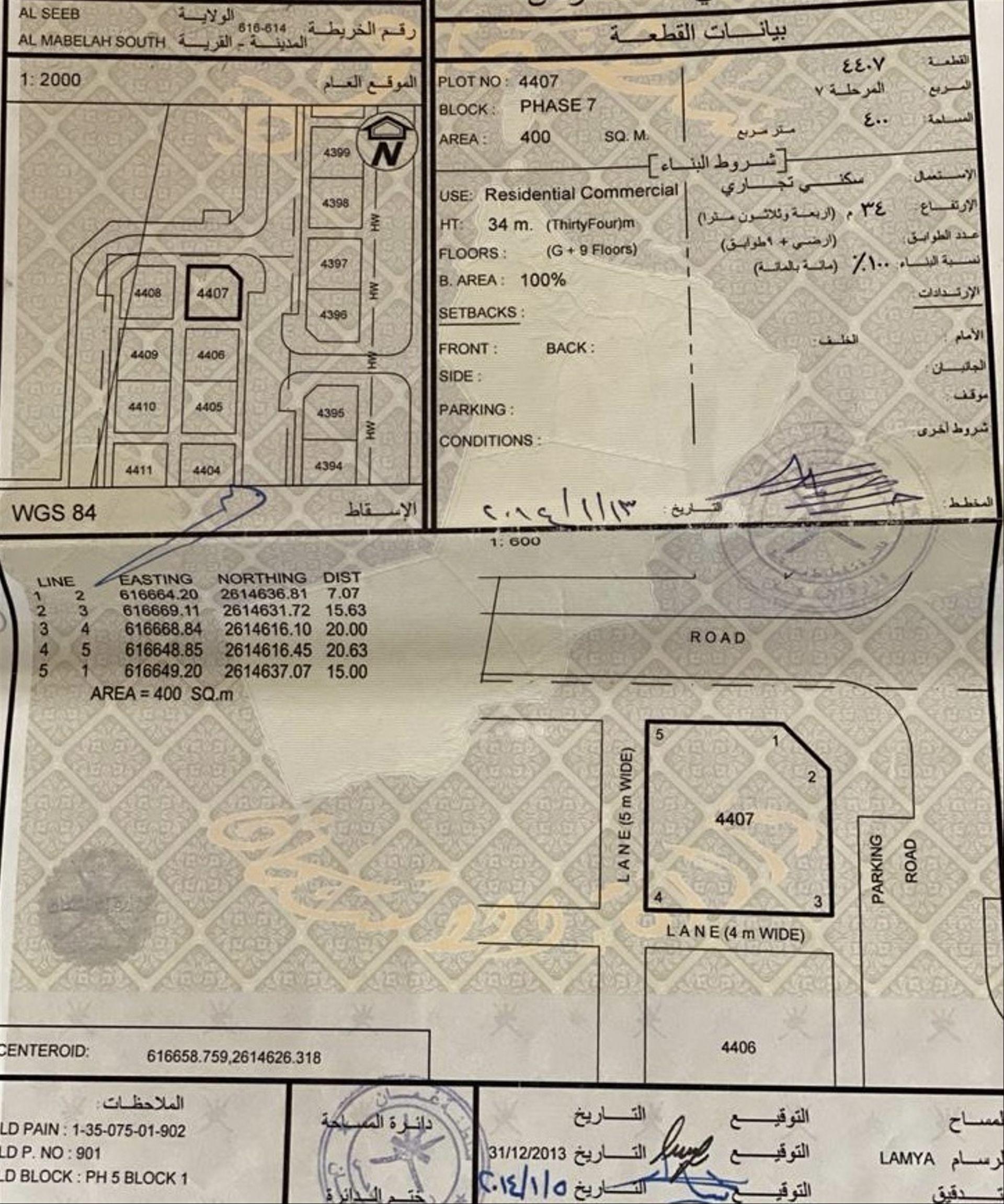 Commercial Land in Al Mabaila Al Janubiyya, Muscat