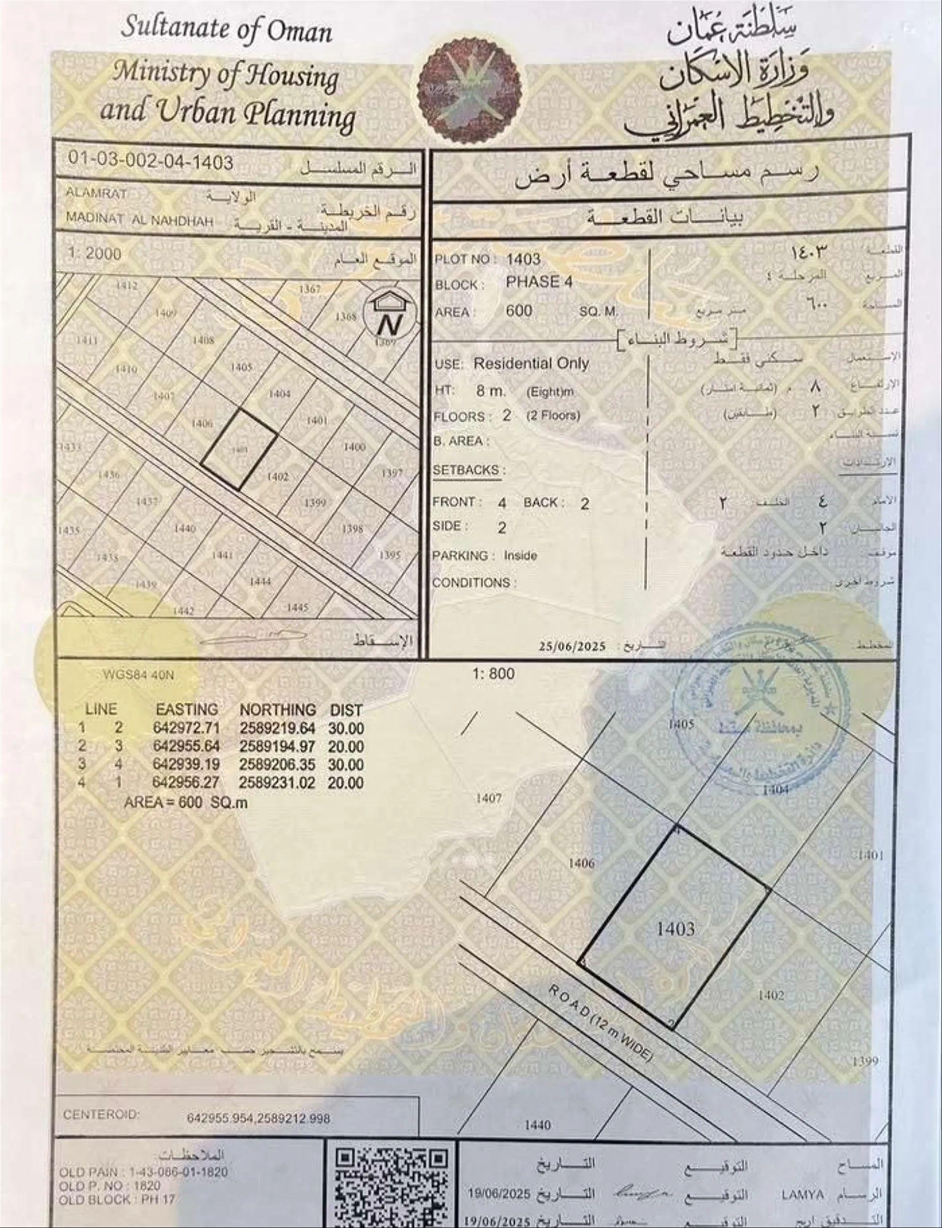 Residential Land in Muscat, Al Amrat