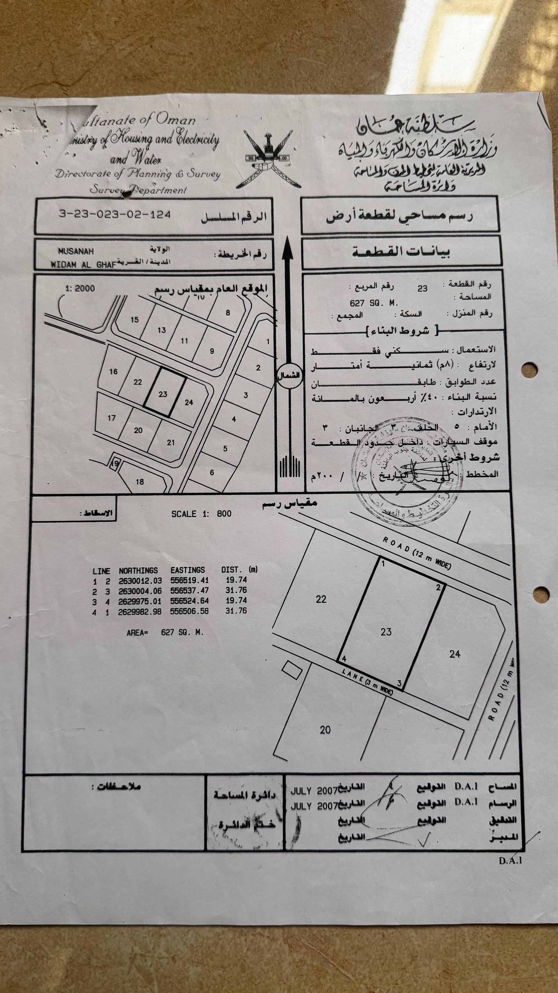 Residential Land in Muscat, Al Amrat
