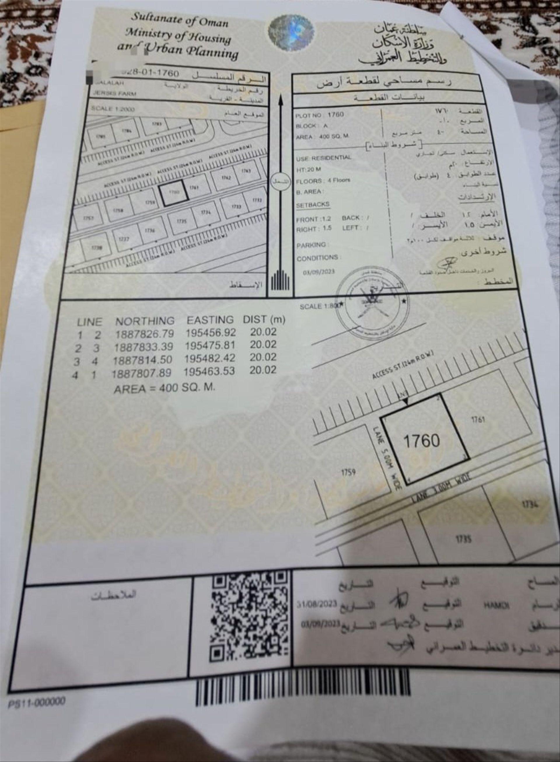 Commercial Land in Dhofar, Al Matar North