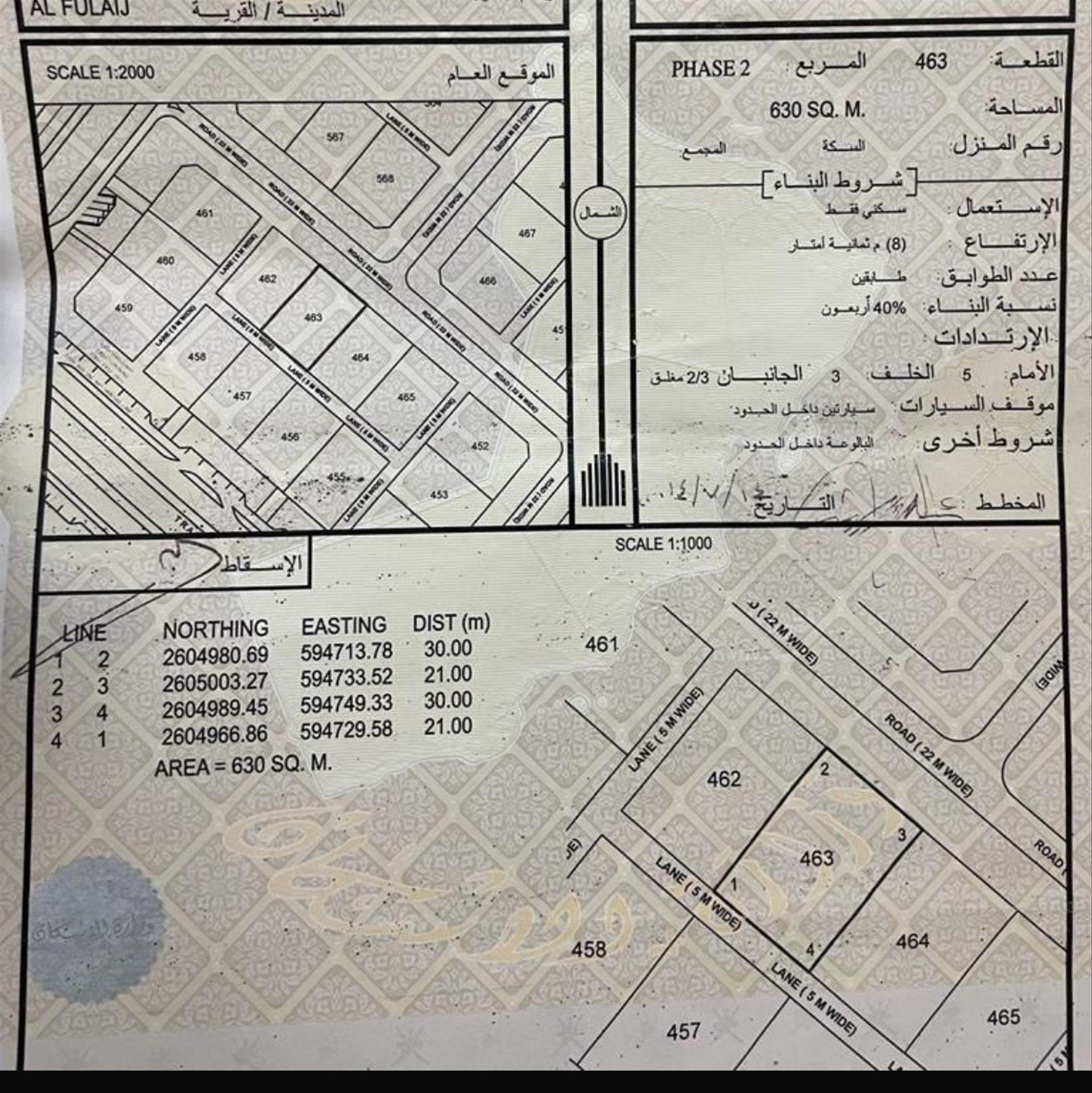 Residential Land in Al Maawil, Al Farah