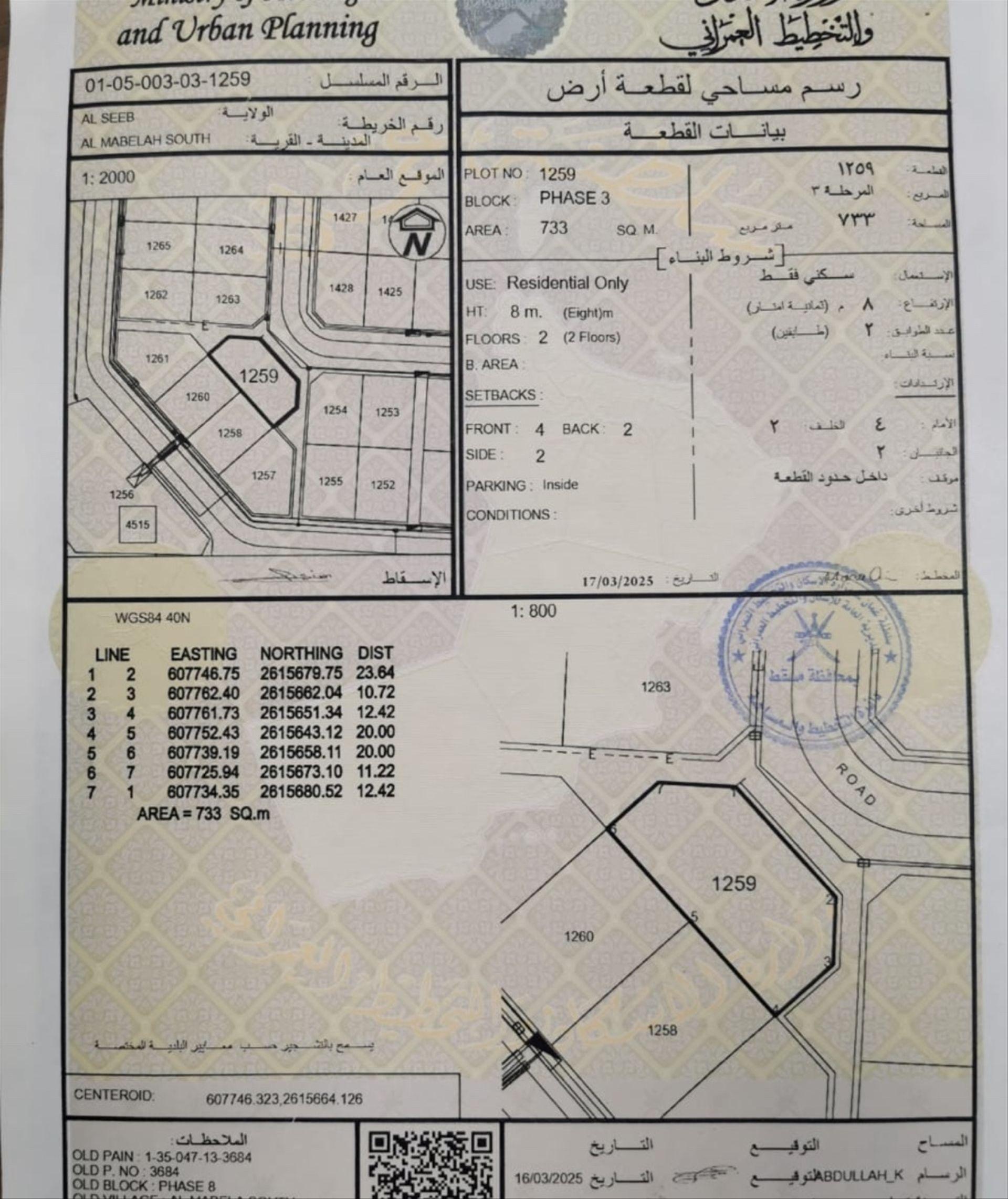 Residential Land in Abu An Nakhil, Barka