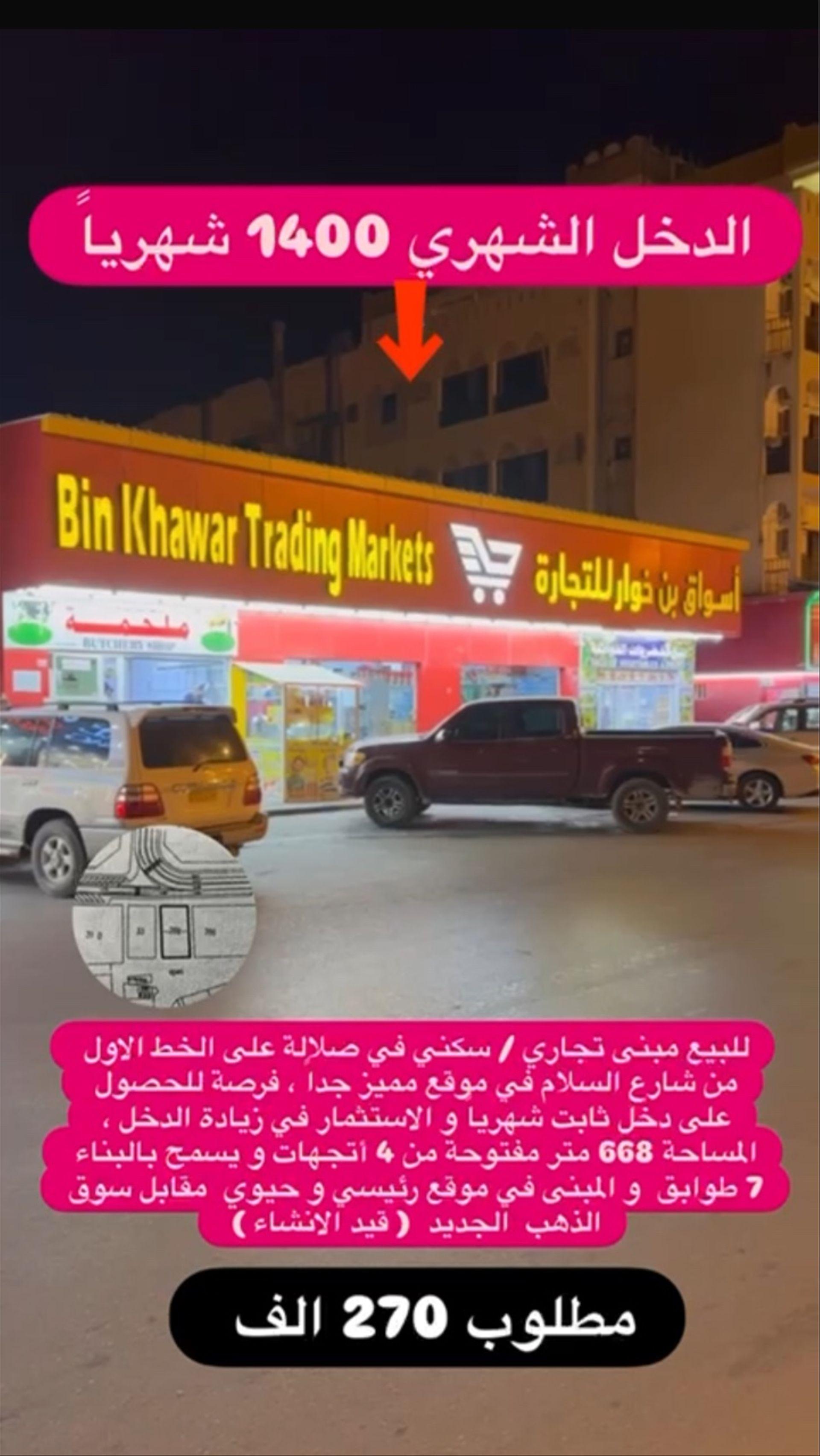 Commercial Land in Dhofar, Qartaylat