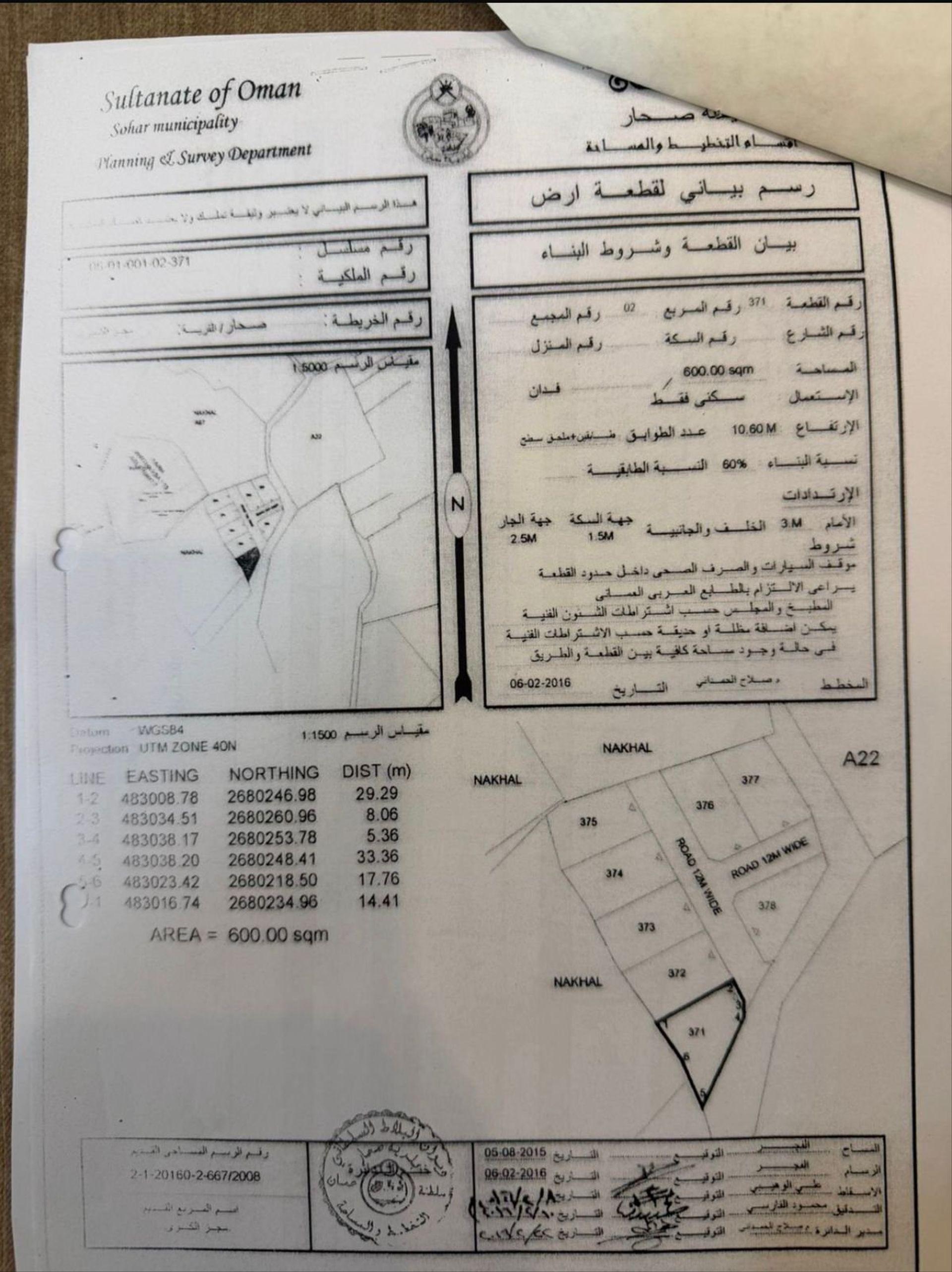 Residential Land in Majz As Sughra, Saham