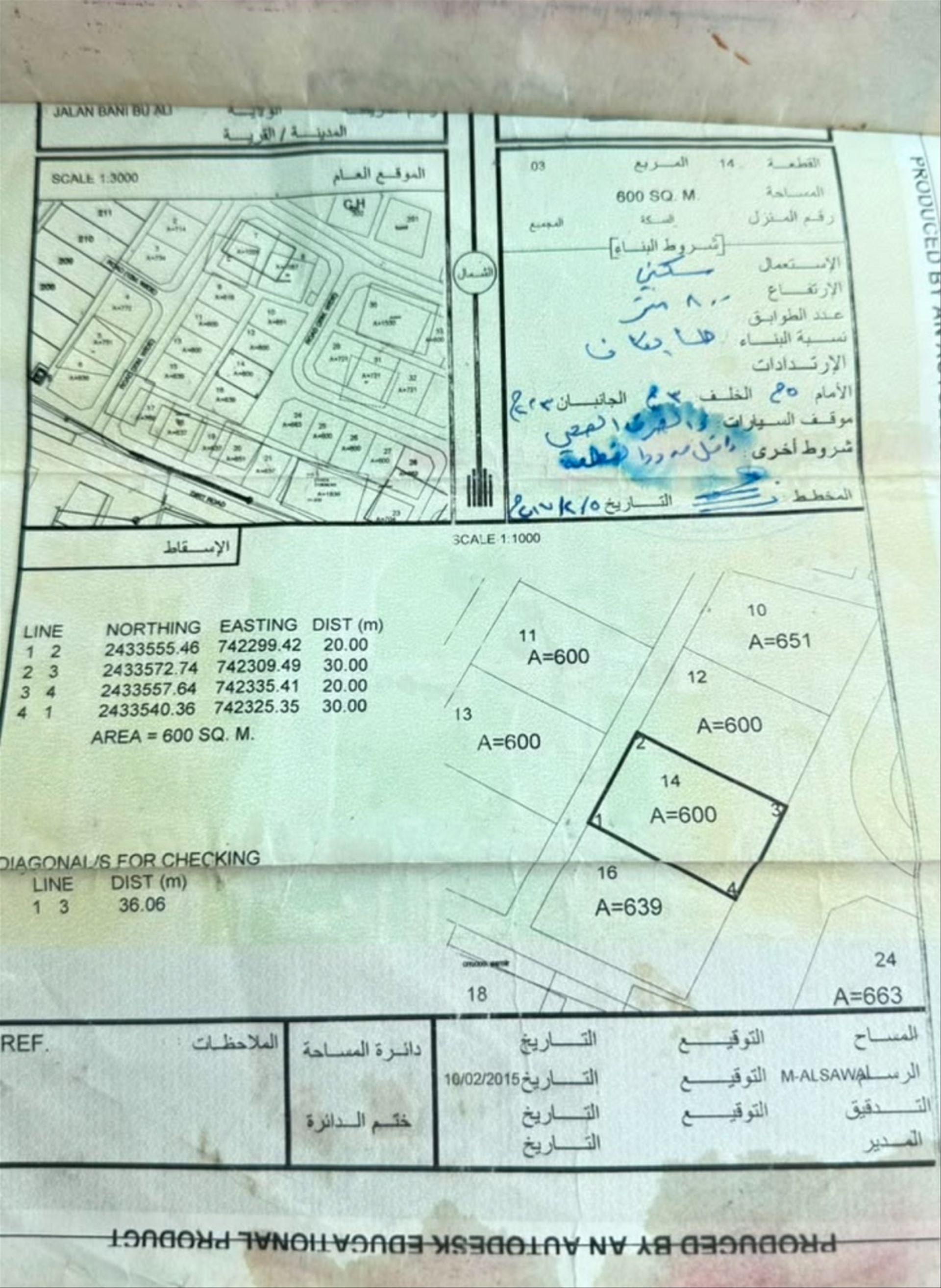 Residential Land in Ash Sharqiyah South, Jaalan Bani Bu Ali