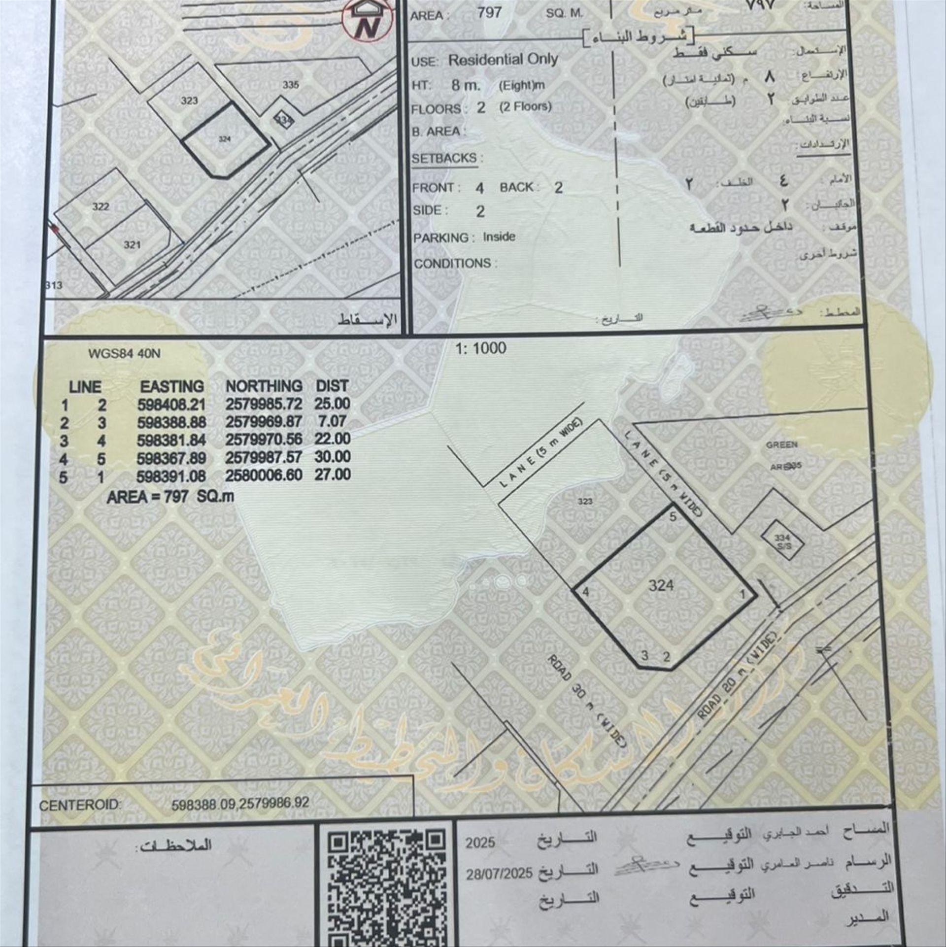 Residential Land in Al Hawb, Samail