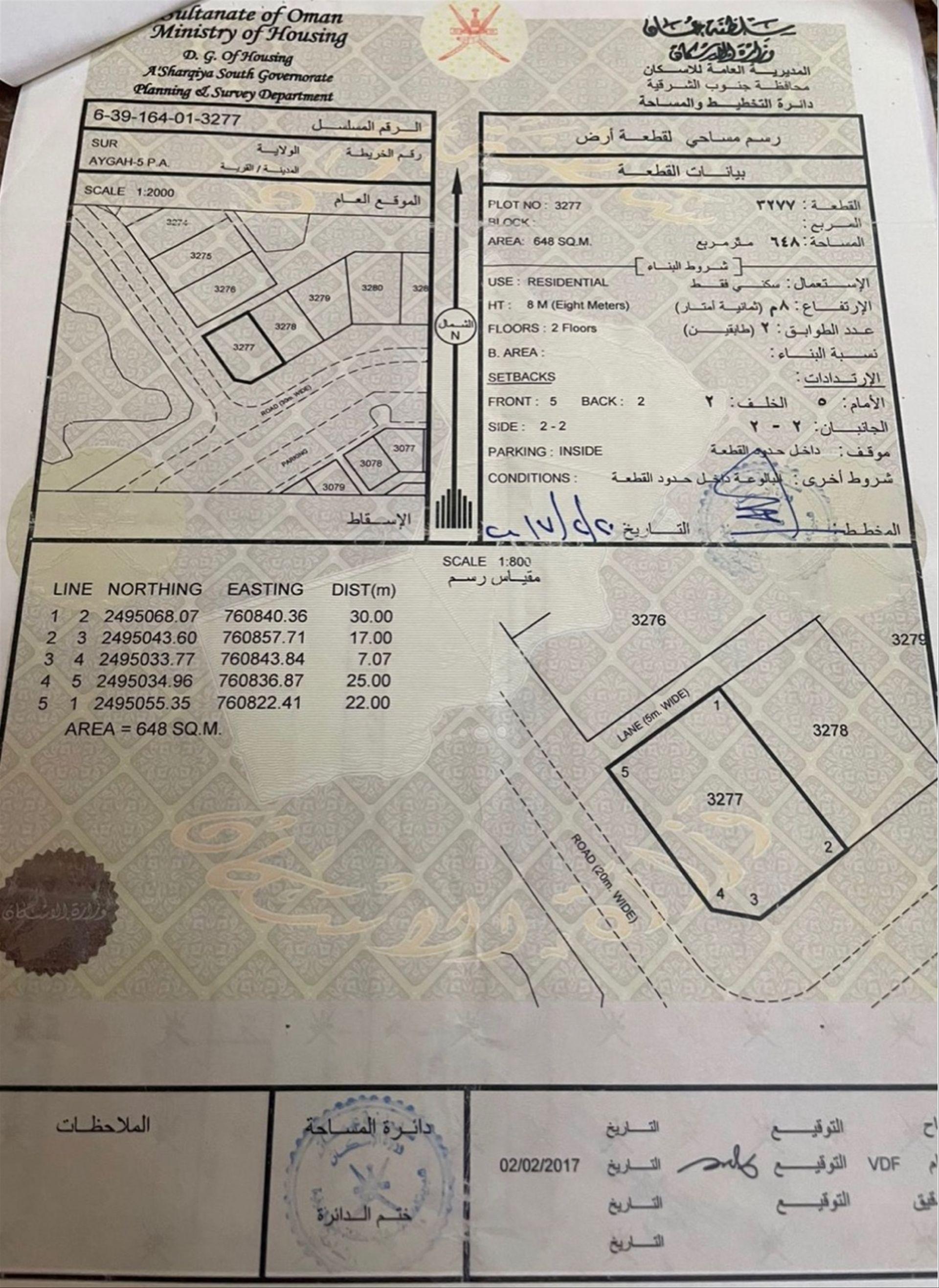 Residential Land in Sur, Ash Sharqiyah South