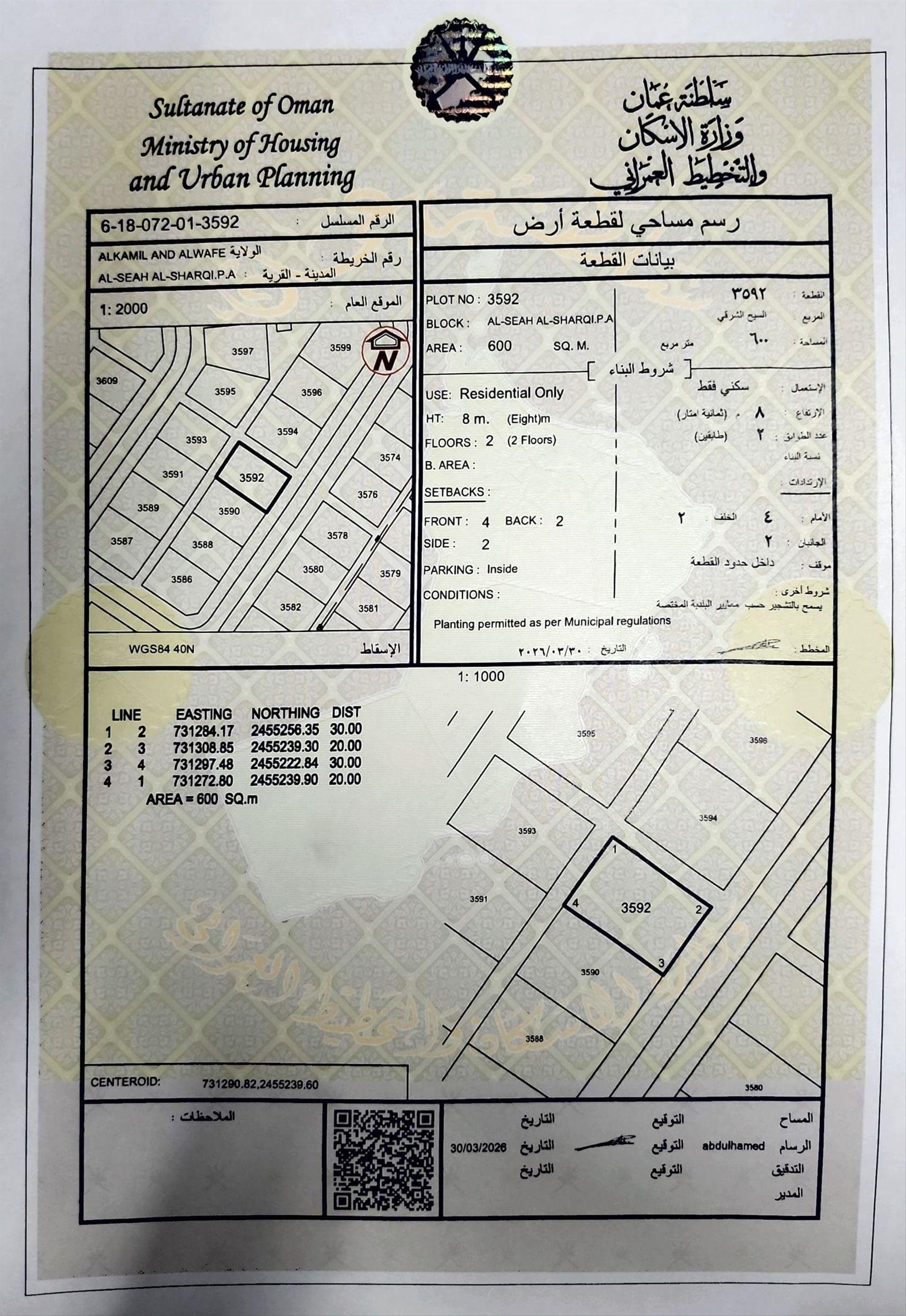 Residential Land in Al Kamil Wa Al Wafi, Ash Sharqiyah South