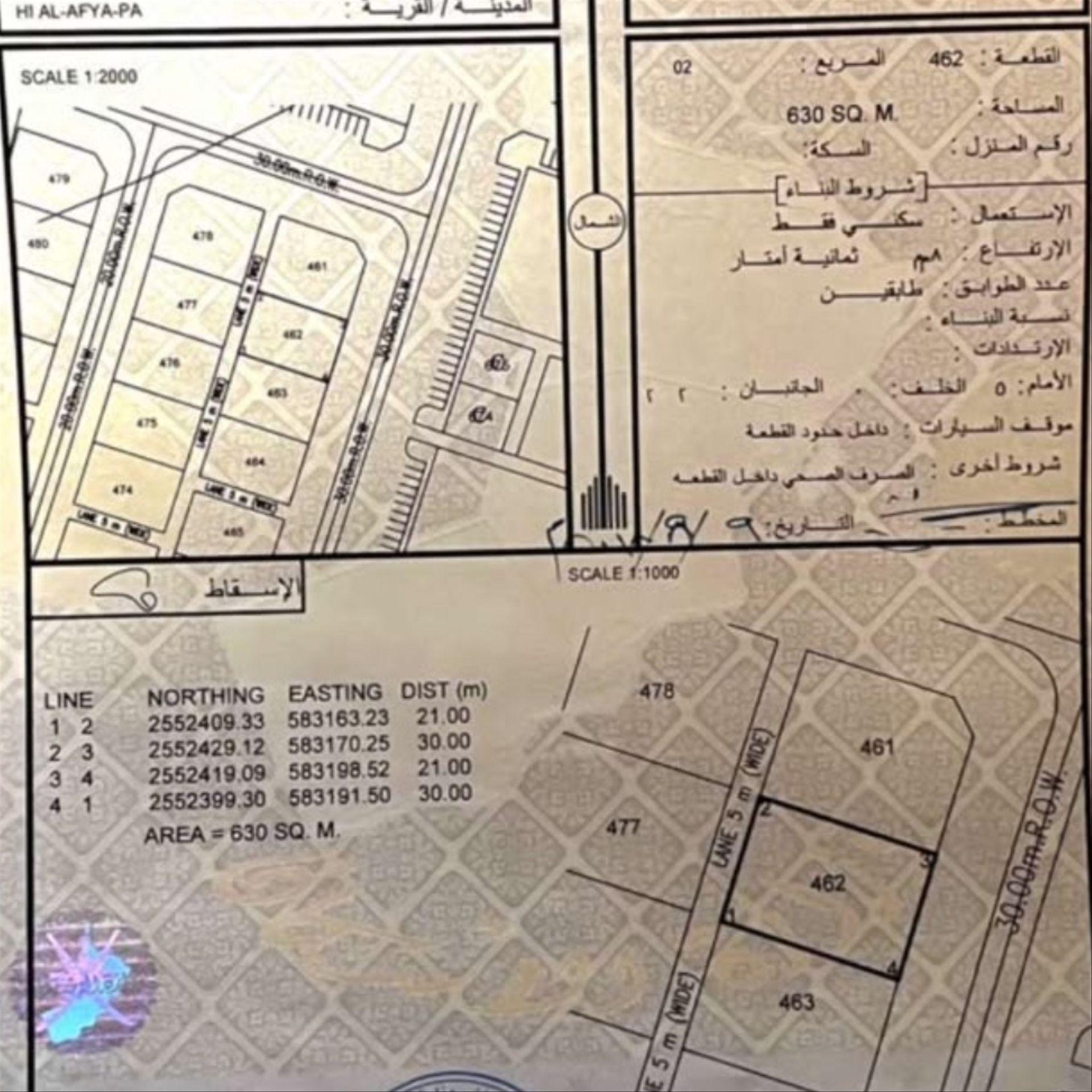 Residential Land in Samail, Al Afyah