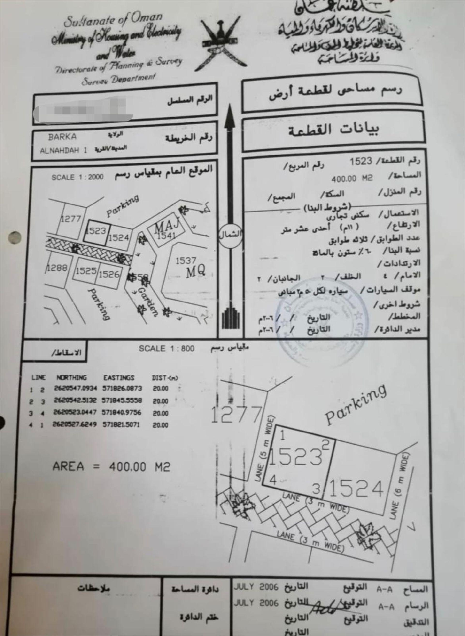 Commercial Land in Al Musanaah, Bidi Al Khamis