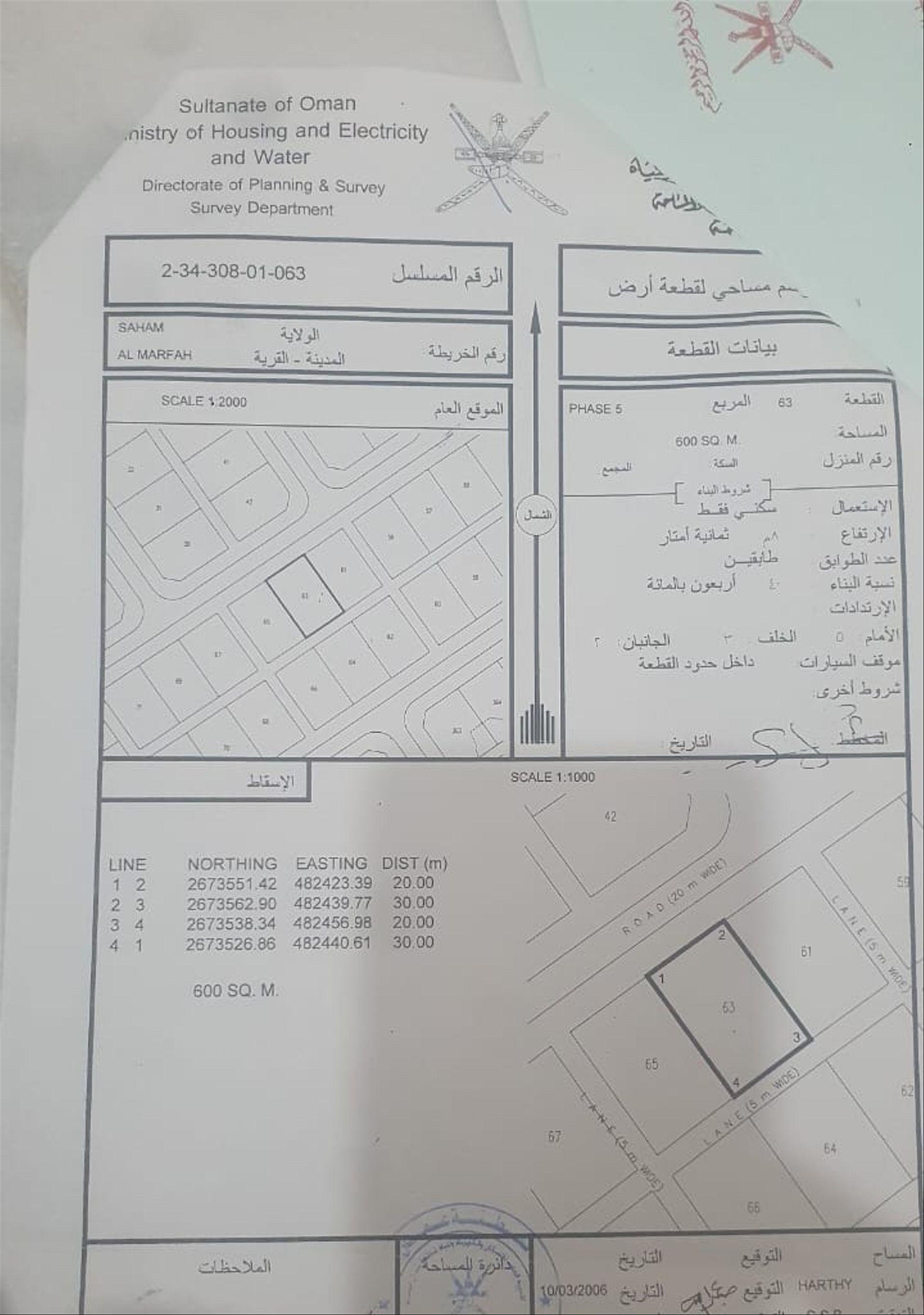 Residential Land in Saham, Murtafaat Saham