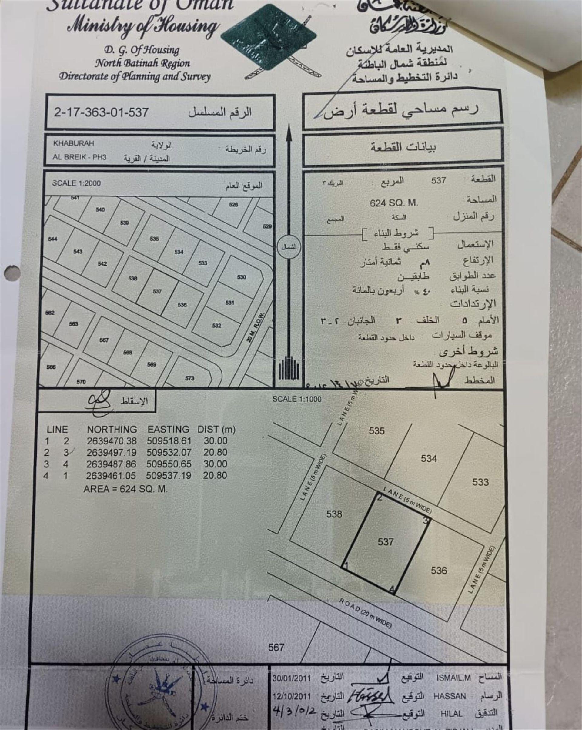 Residential Land in Al Khaburah, Falaj Bani Rabiah