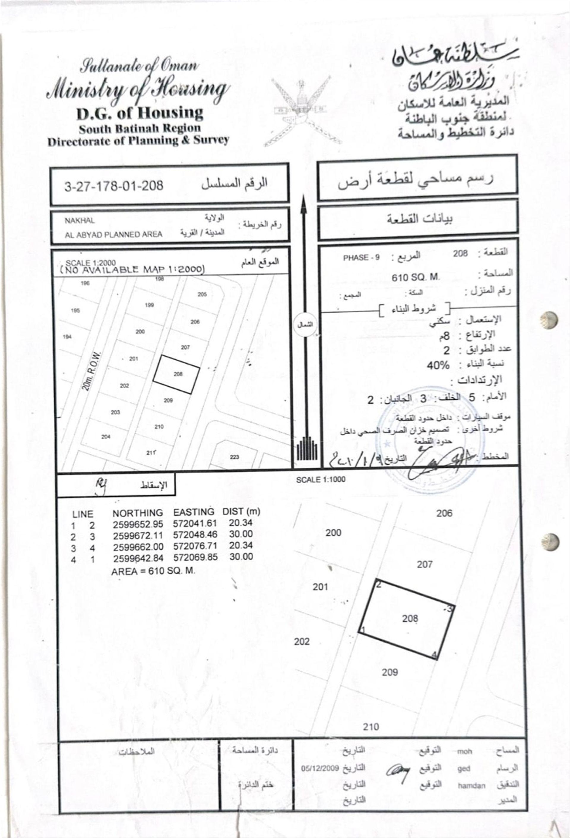 Residential Land in Nakhal, Al Abyad