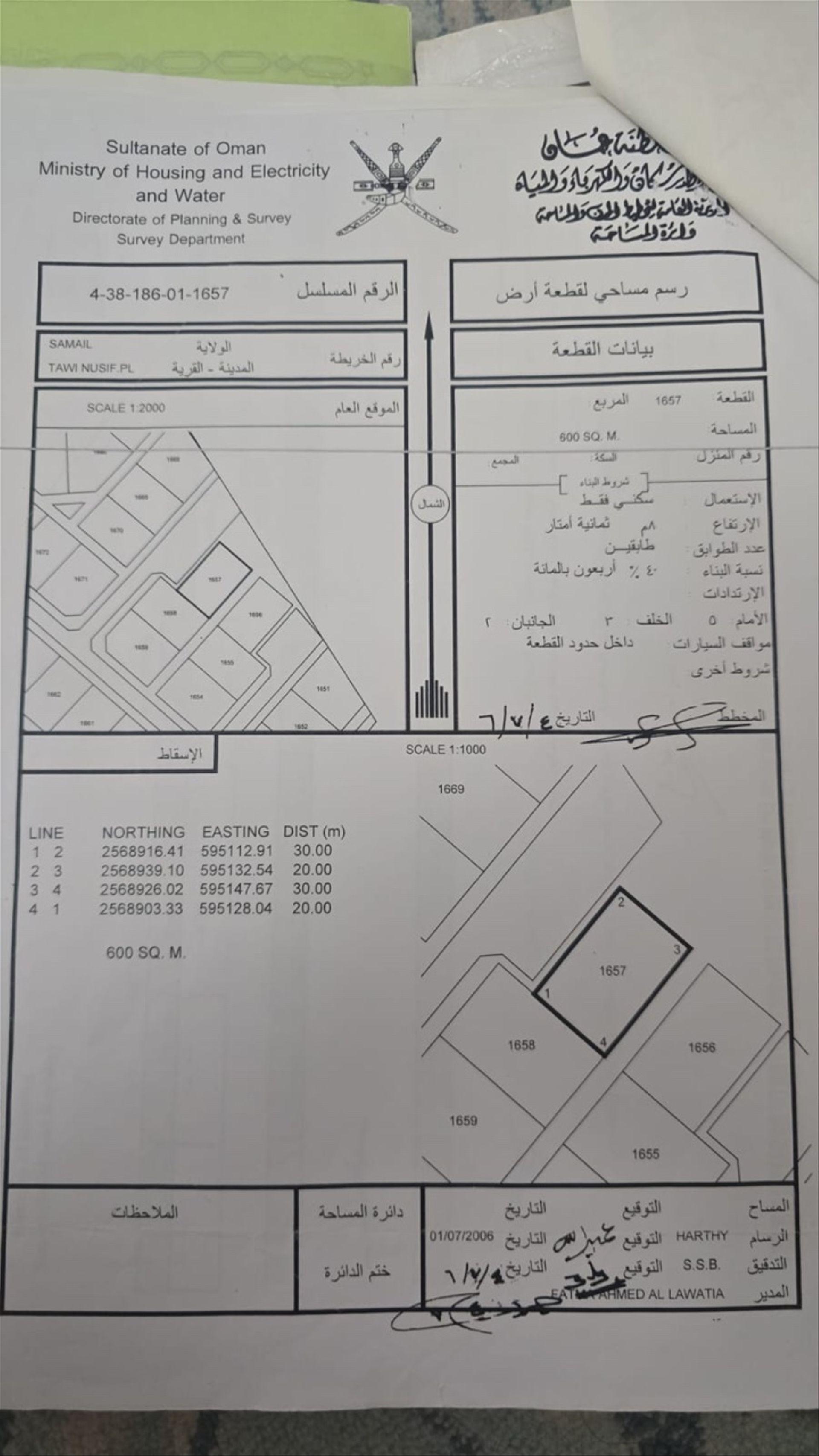 Residential Land in Tawi An Nusf, Samail